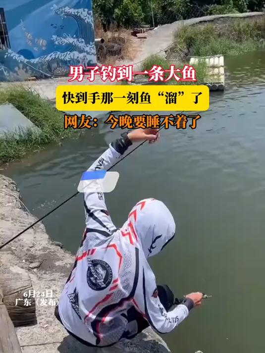 上大鱼溜鱼技巧(上大鱼溜鱼技巧图解)