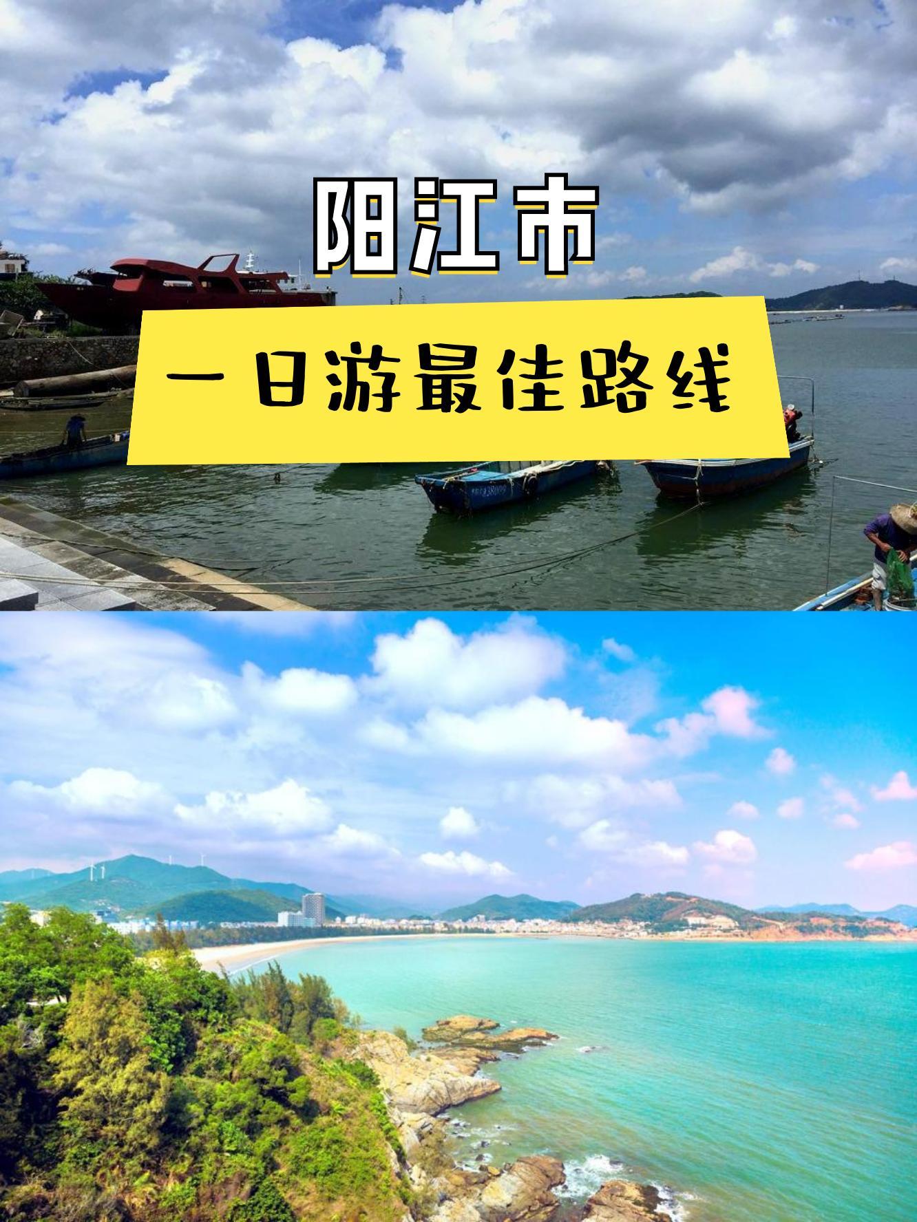 阳江海钓地点(阳江深海钓鱼)
