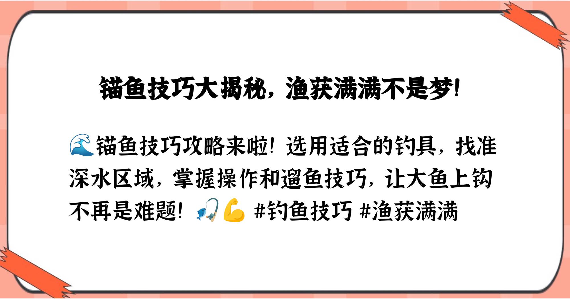 卯鱼的技巧(卯鱼钩图片)