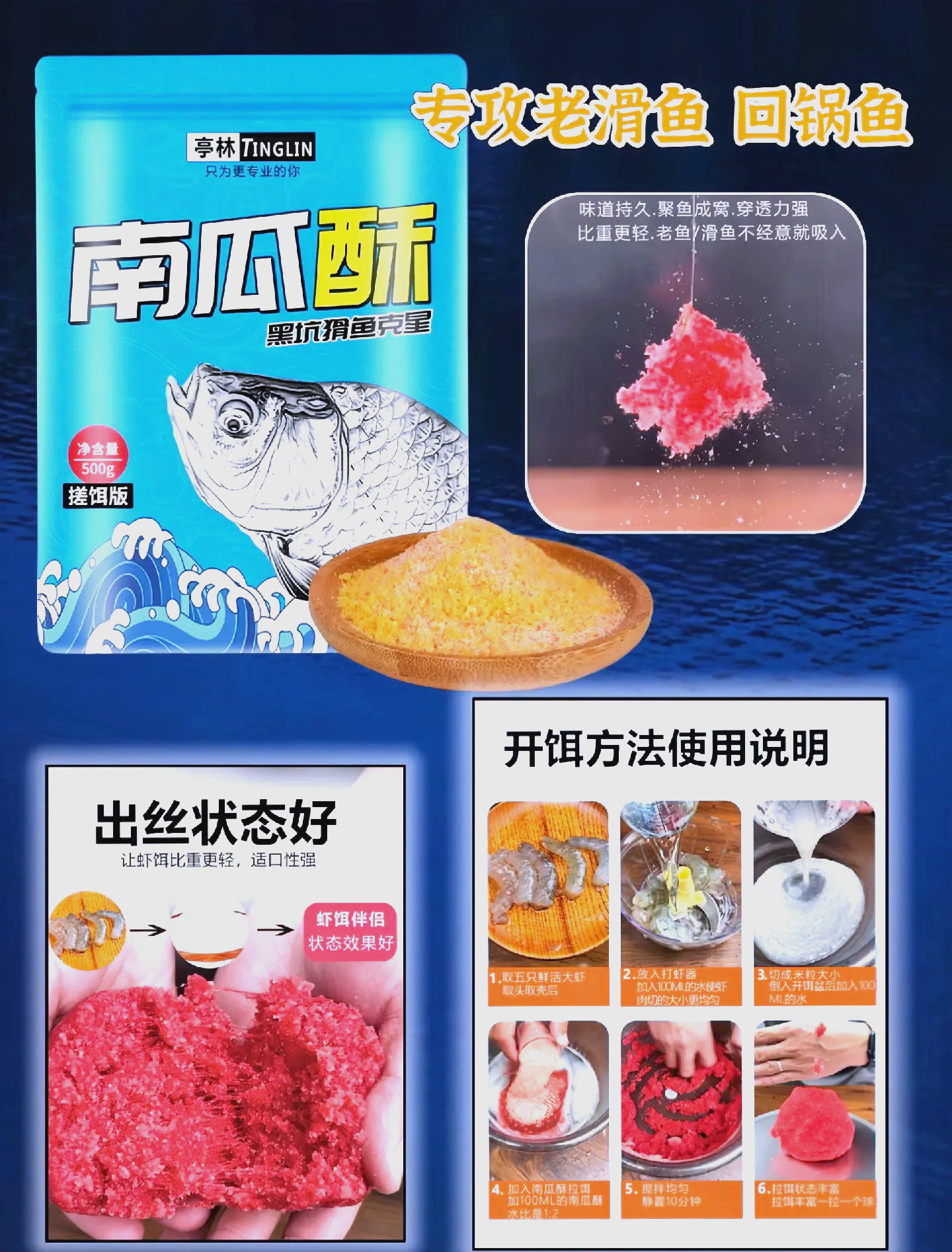 南瓜怎么做钓鱼饵料(南瓜怎么做钓鱼饵料视频)