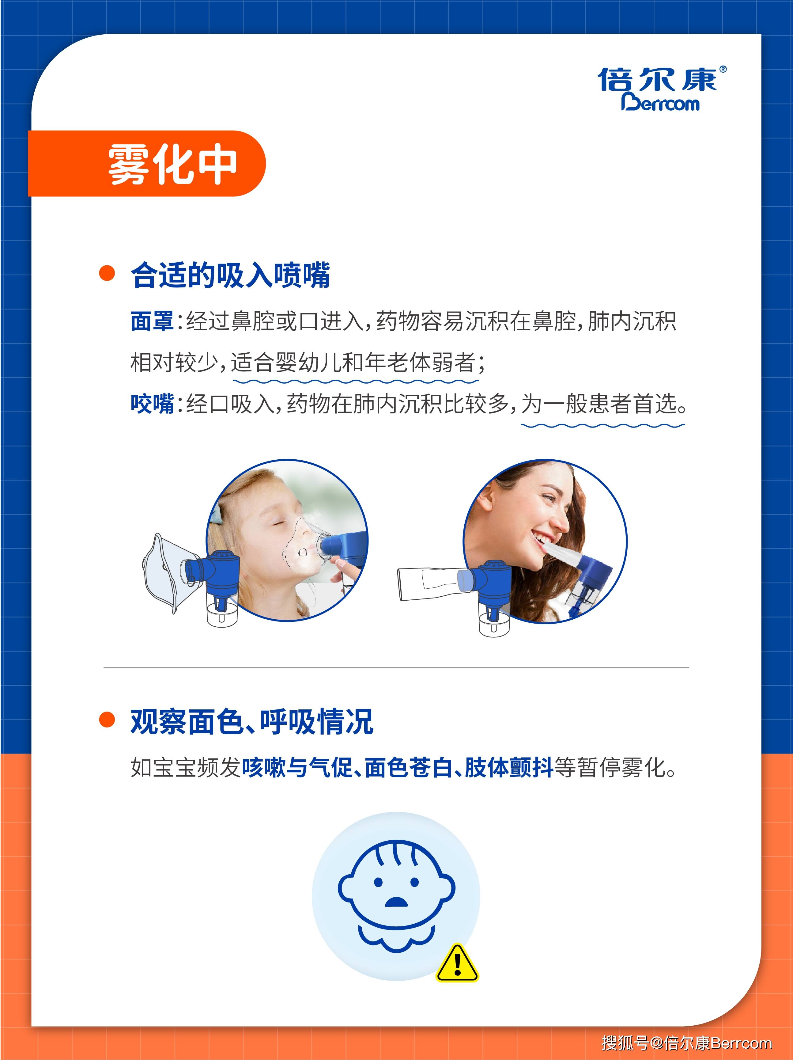 怎样调饵料雾化(饵料的雾化)