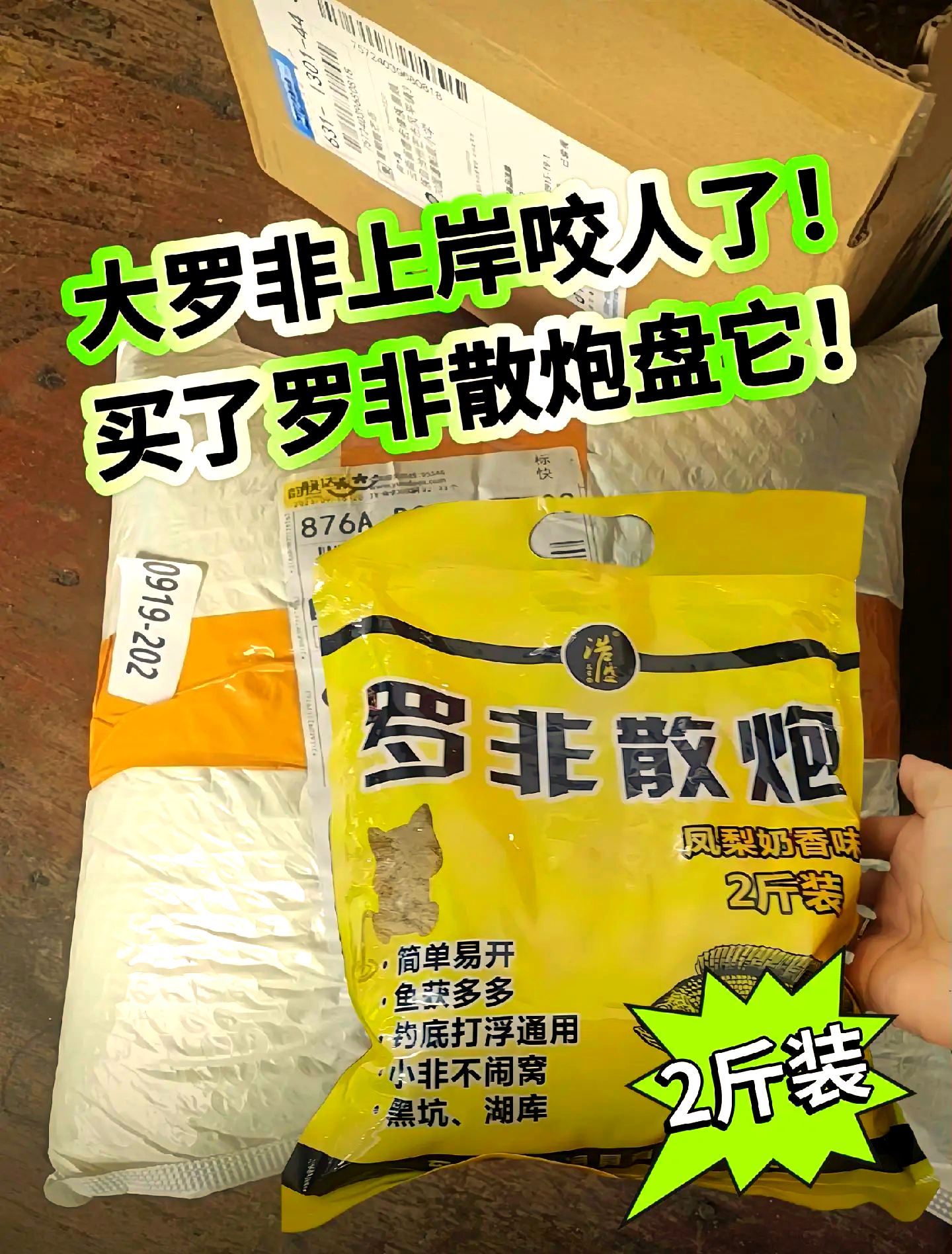 怎样做罗非鱼饵料(罗非饵料配方大全免费自制)