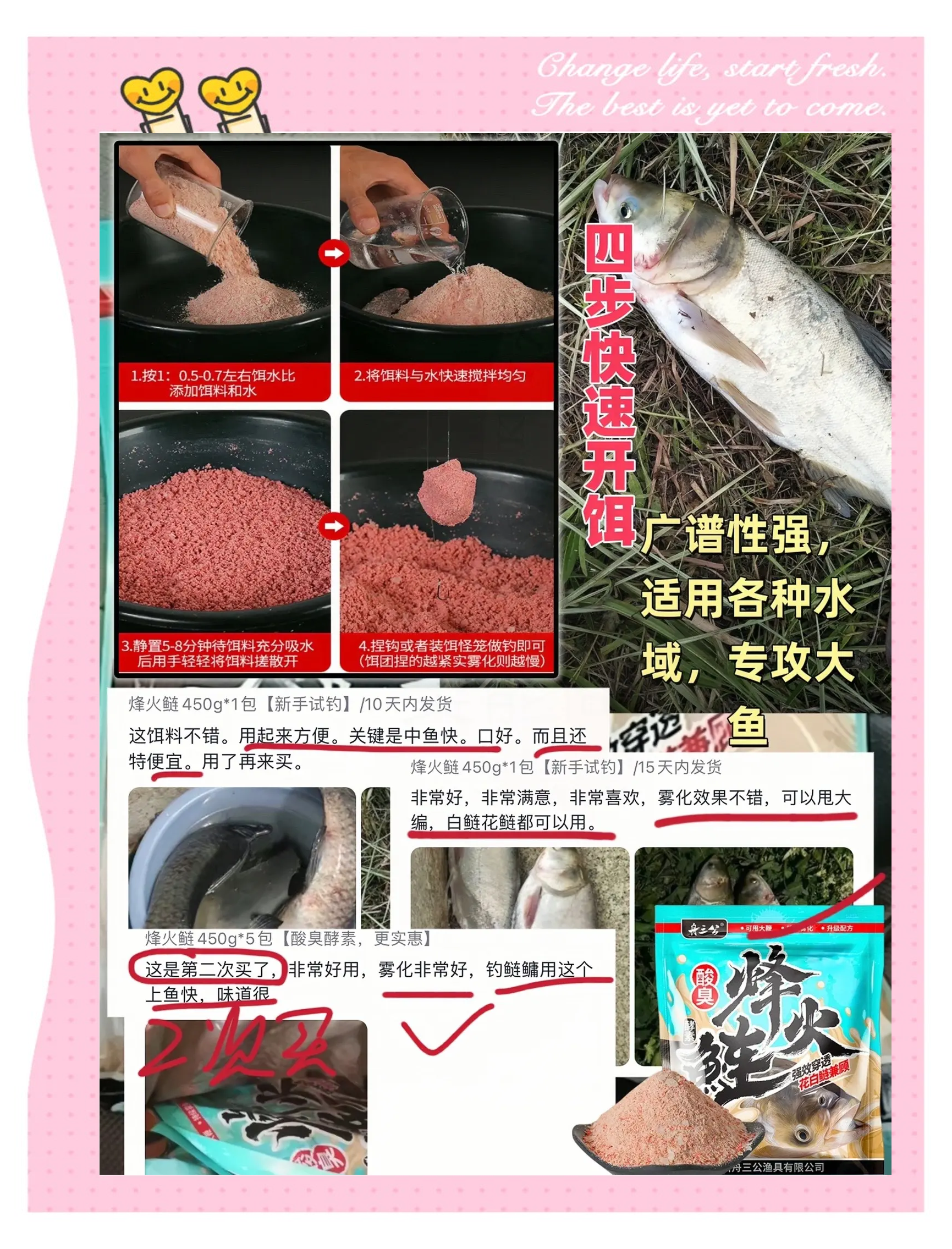 钩莲鱼饵料(钩连鱼饵料配方?)