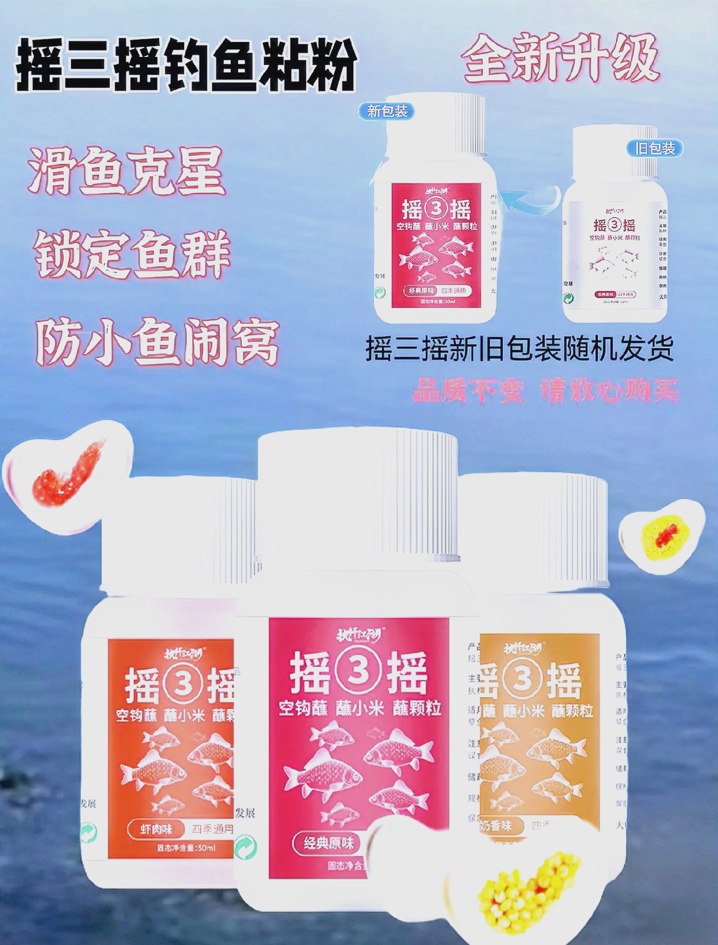 钓魚饵料(排名第一鲤鱼饵料)