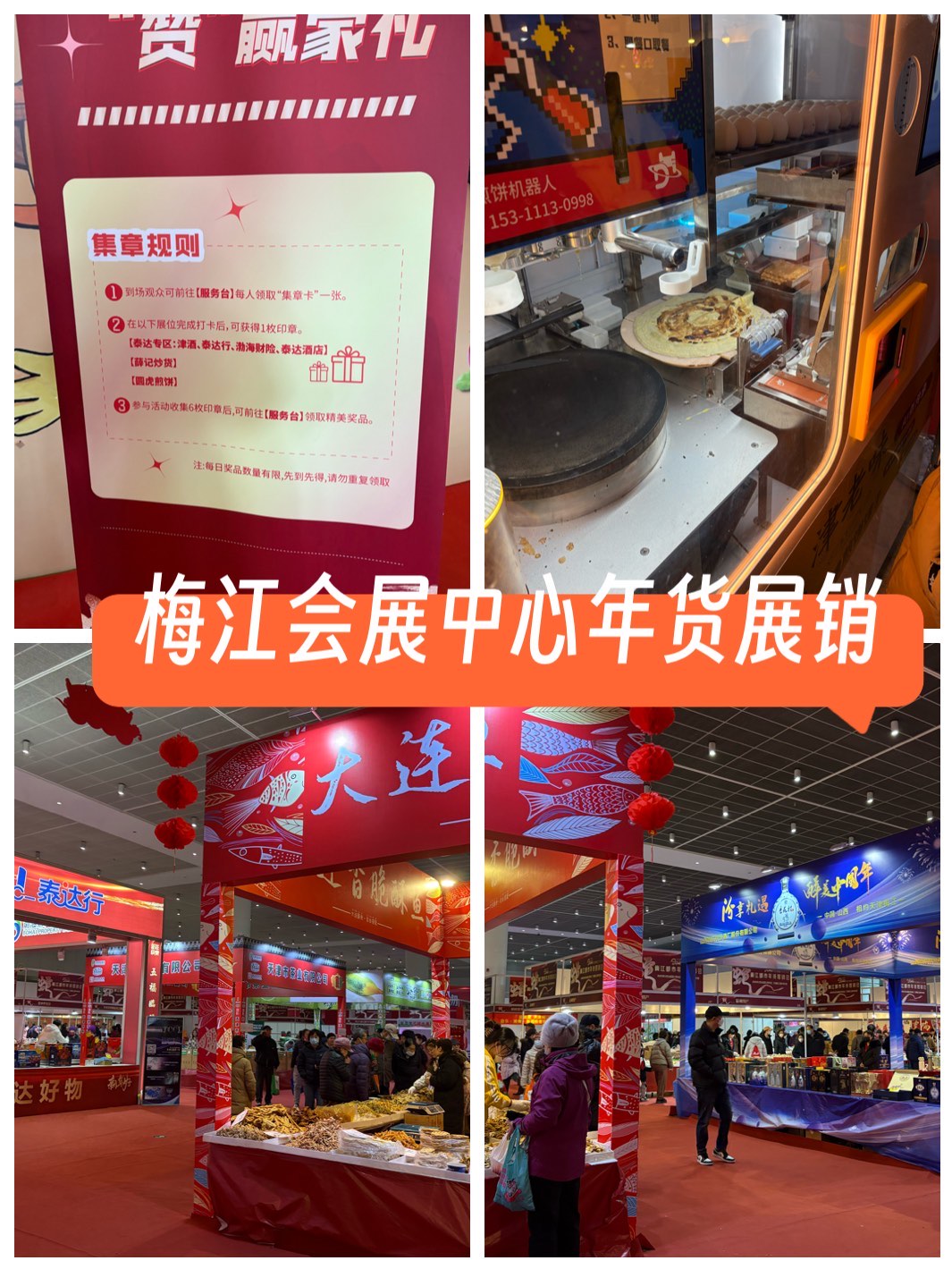 梅江会展渔具展日期(梅江会展中心鱼具展销时间2019)