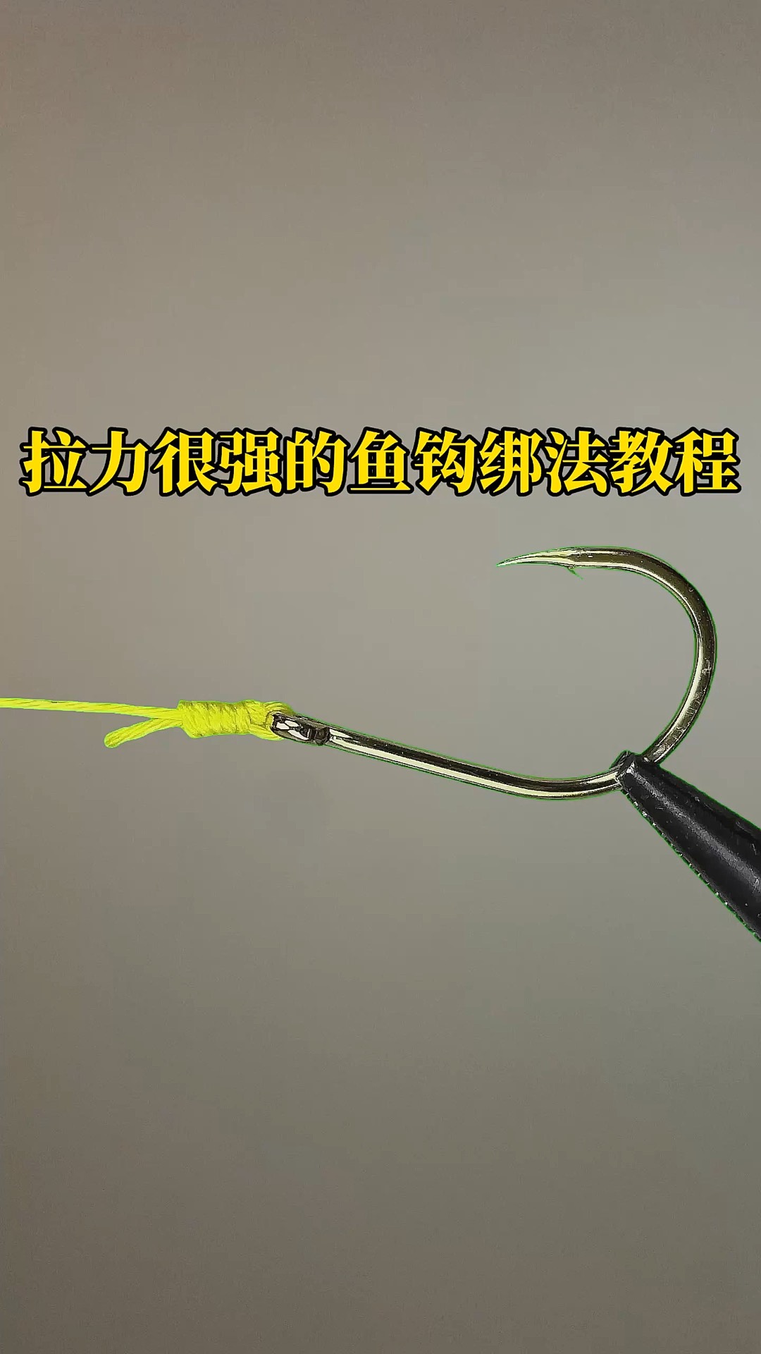 拉砣钓鱼技巧(拉晃钓法视频)