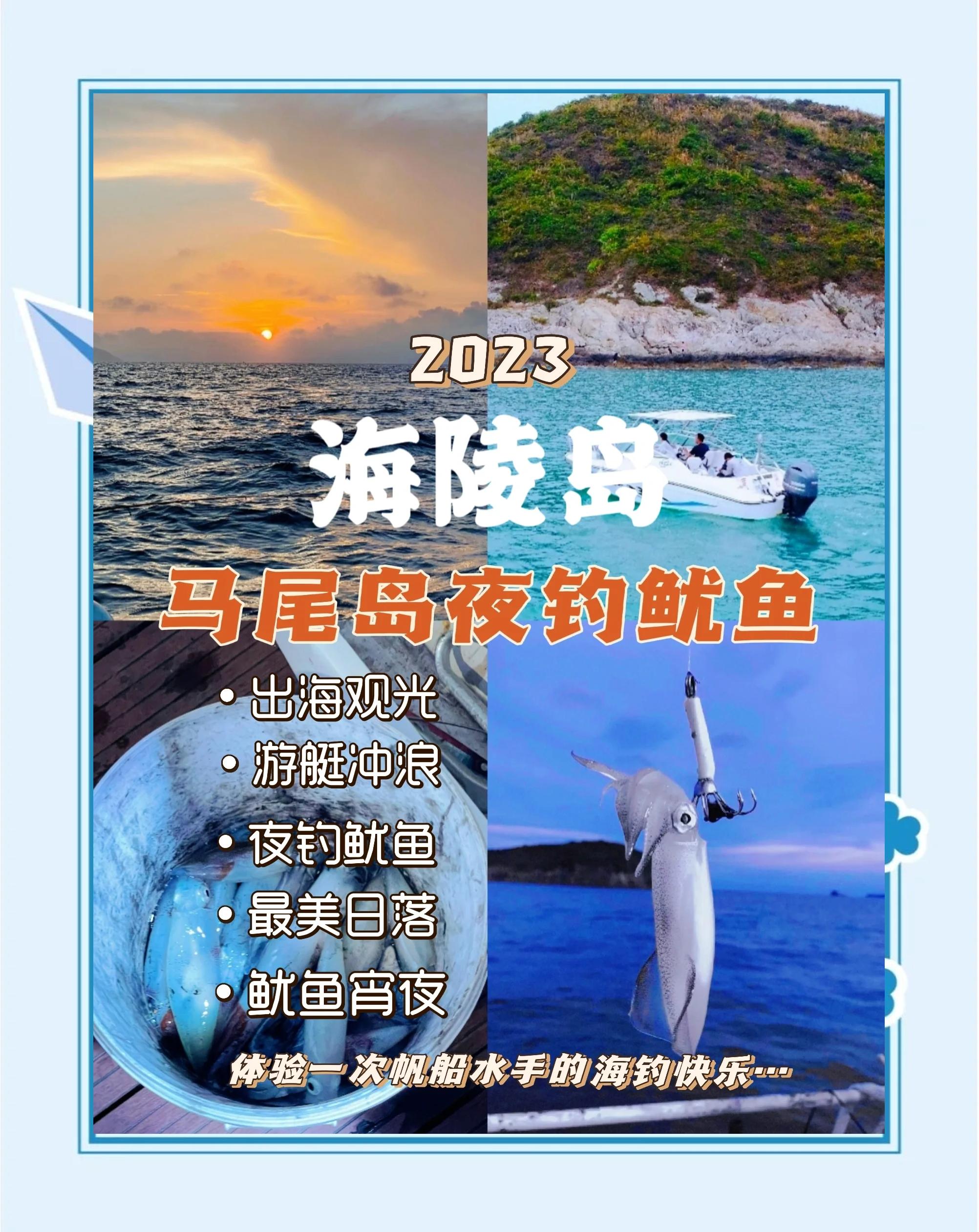 夜钓海钓深度(海钓夜钓什么时候上鱼最佳时间)