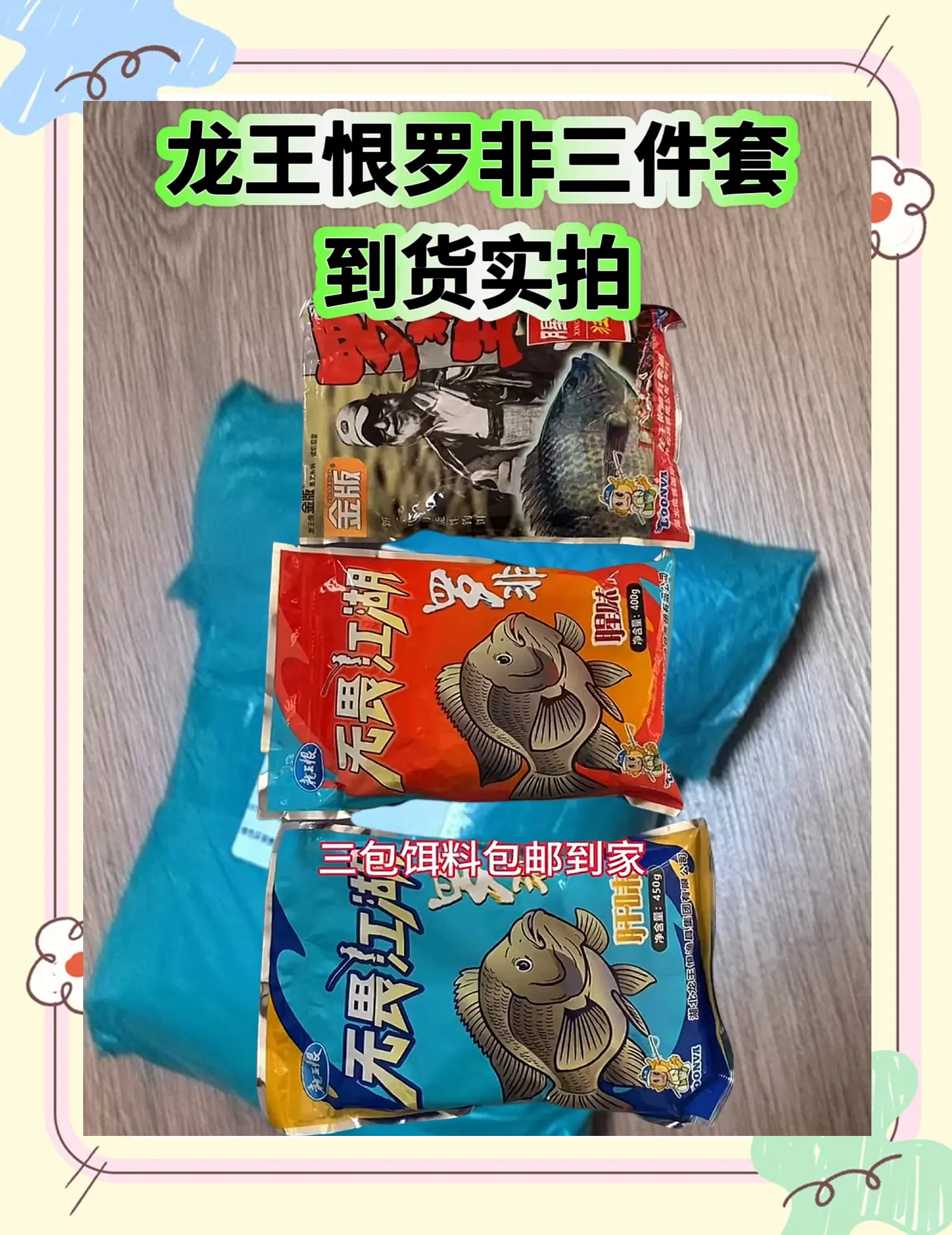 罗非喜欢吃什么饵料(罗非喜欢什么状态的饵料)