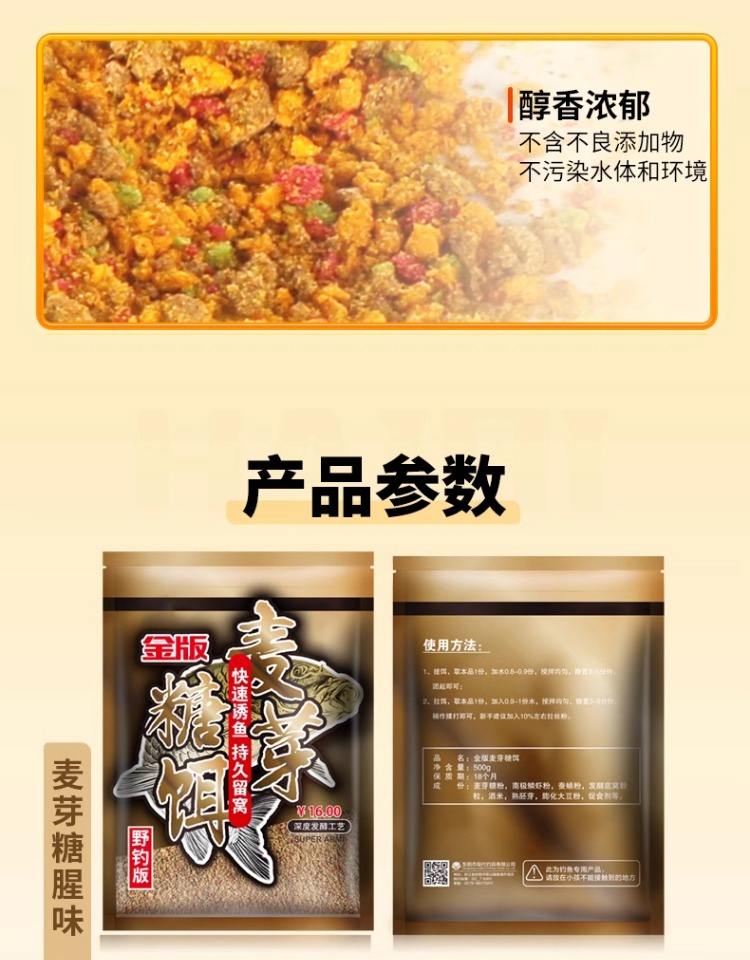 饵料和糖的比例(饵料加糖精)
