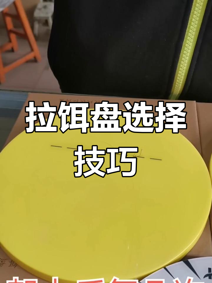 饵料盘怎么拆(饵料盘怎么拆开)