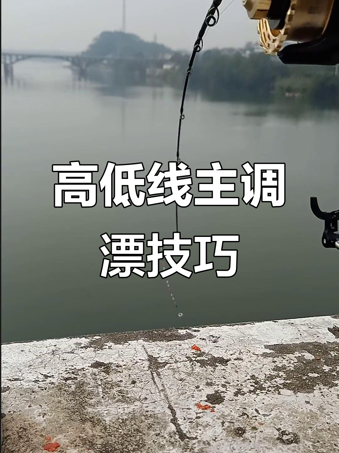 岸边筏竿钓鱼技巧(岸筏竿玩法)