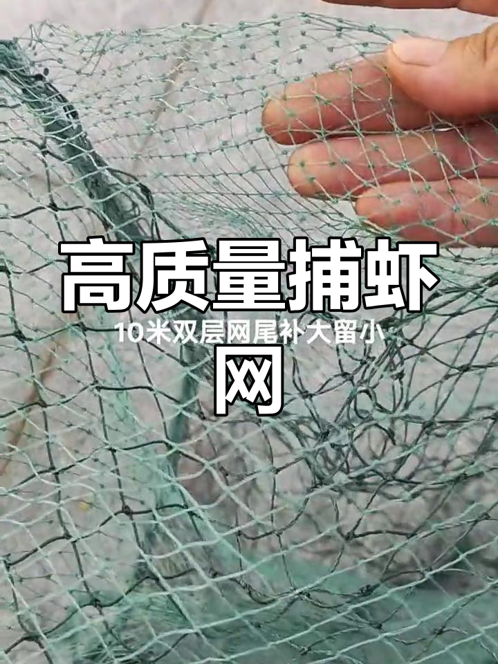 虾笼放置技巧(虾笼应该怎么放)