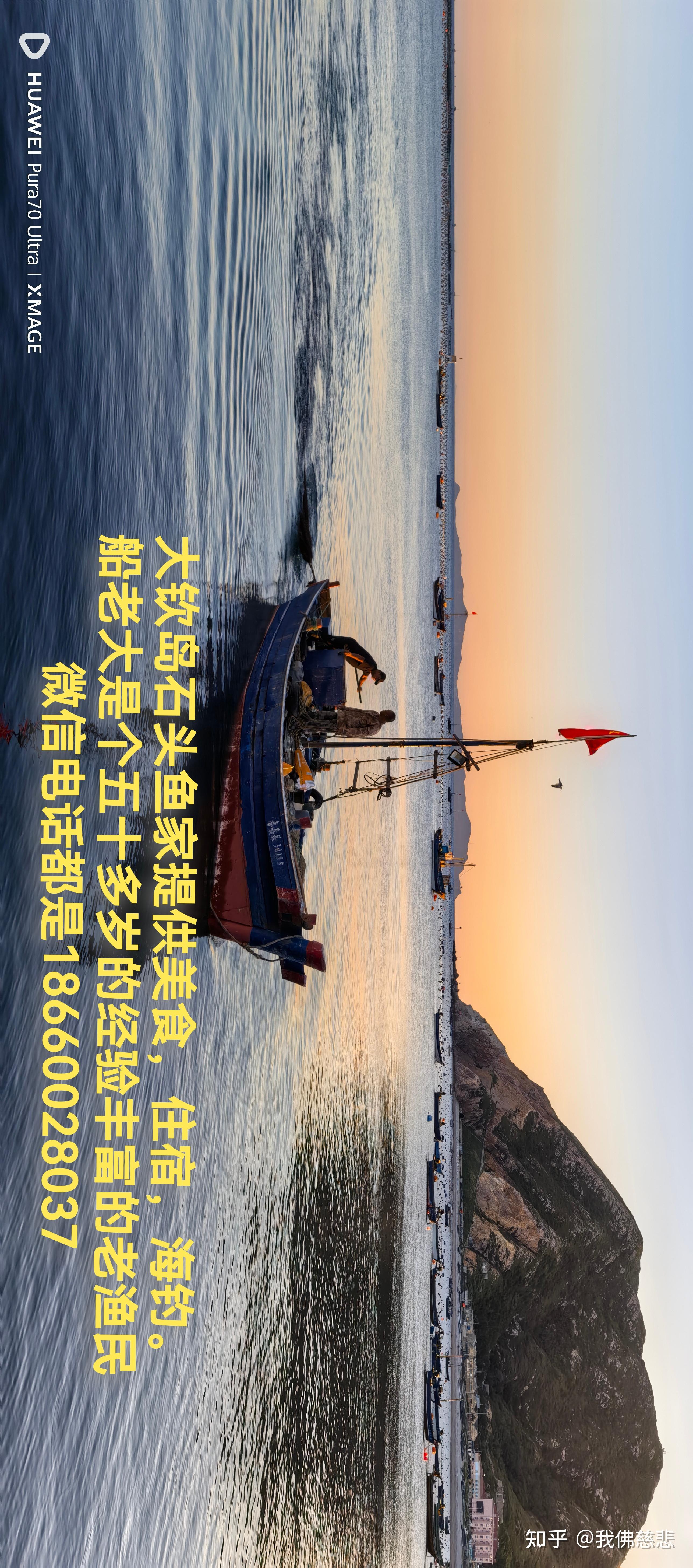 大钦岛海钓攻略(捕鱼赶海海钓类小说)