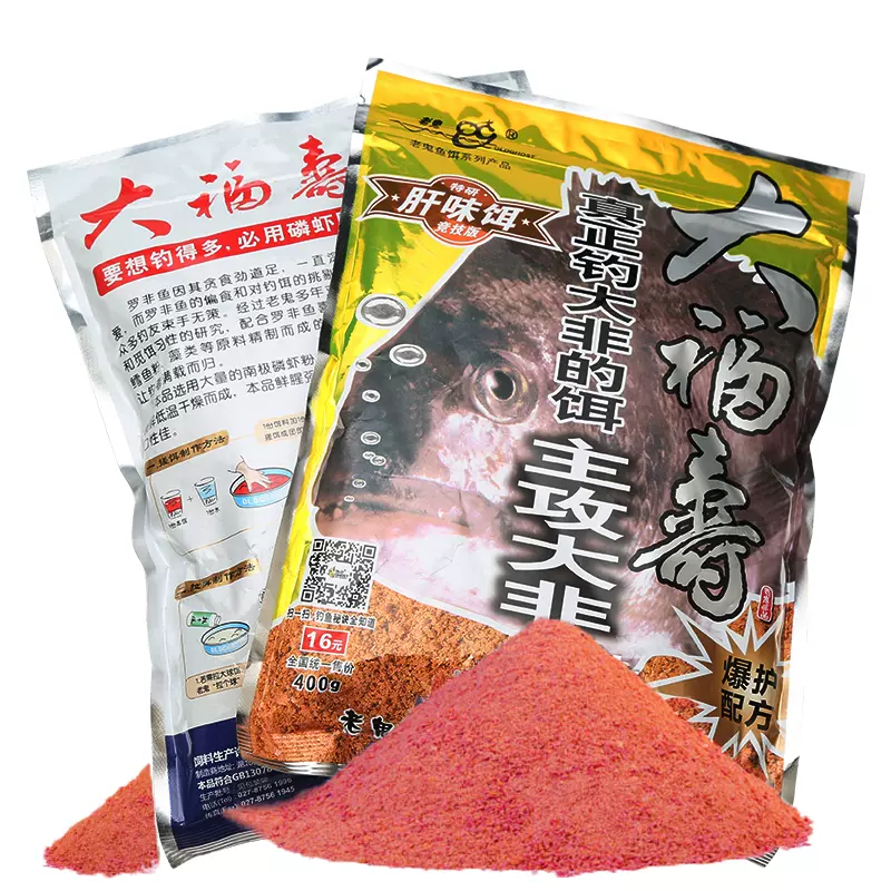 老鬼饵料贵(老鬼饵料搭配大全)