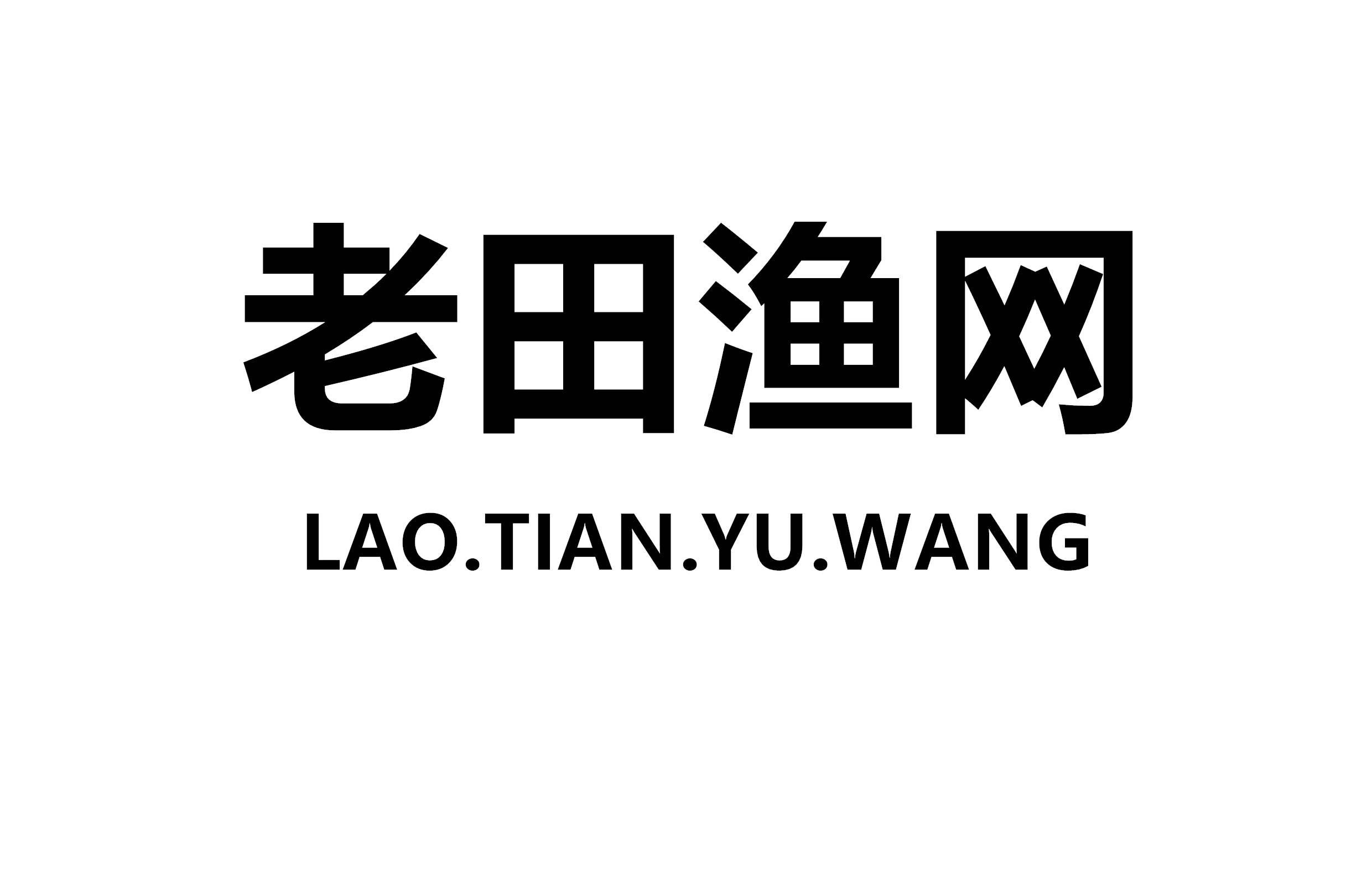 渔具老牌子(渔具老品牌)