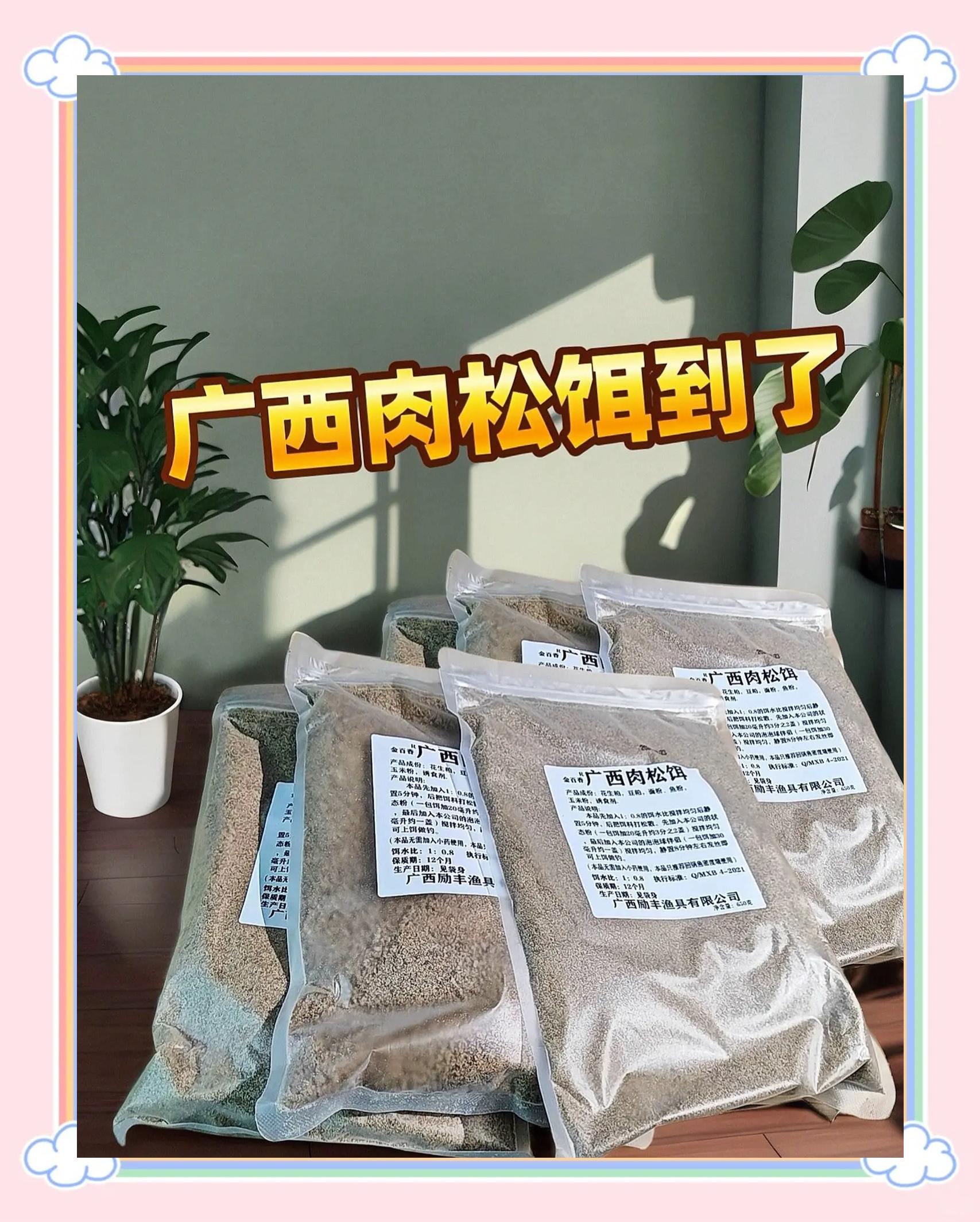 松软的饵料(饵料软硬)