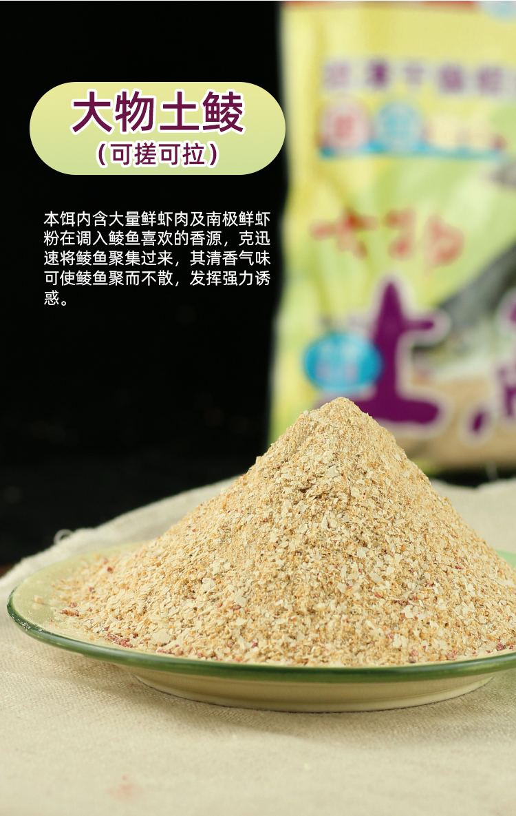 谷香型的饵料(谷香型饵料适合什么季节用)