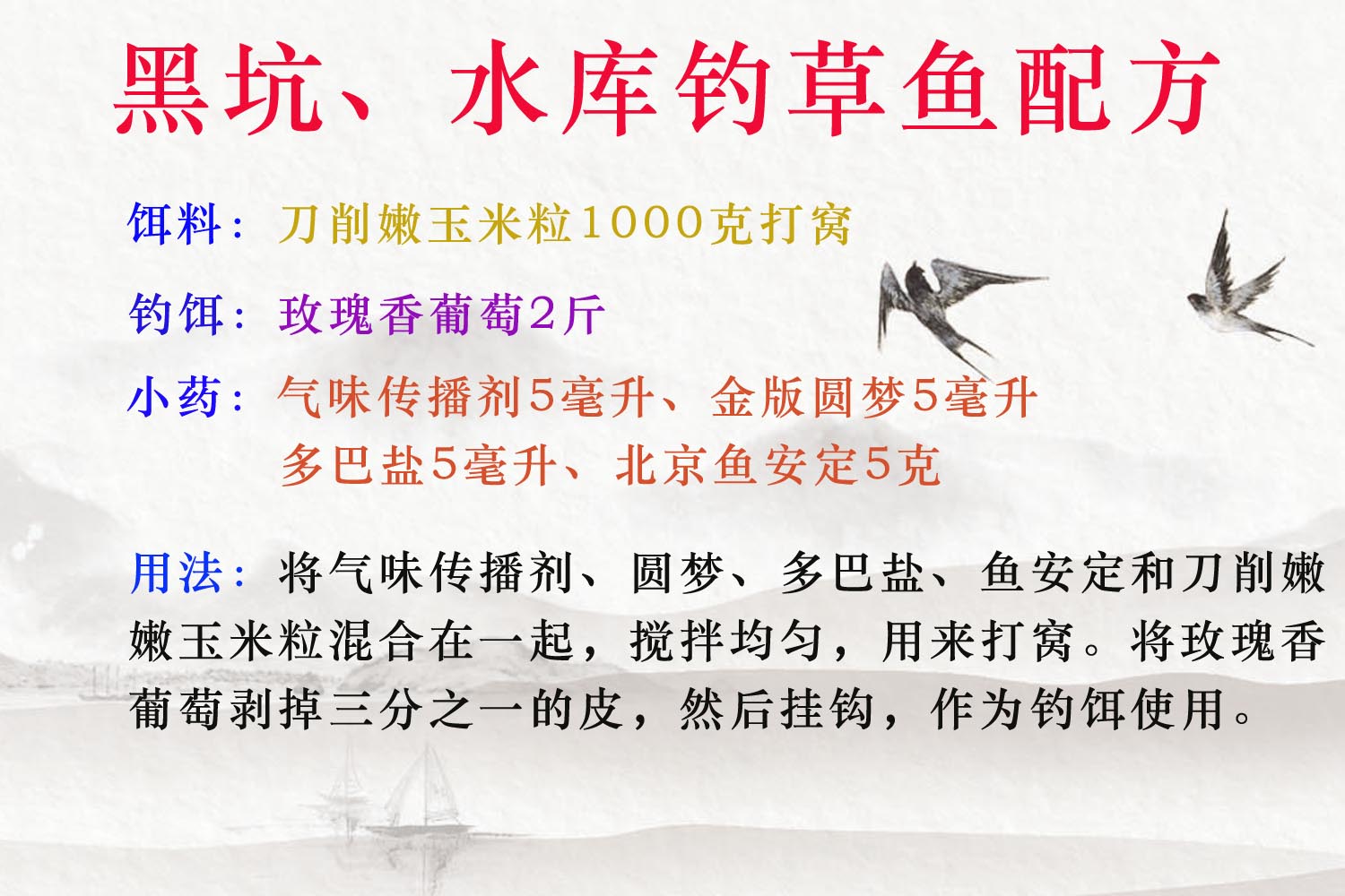 夏天钓草鱼的饵料配方(夏季草鱼钓法)