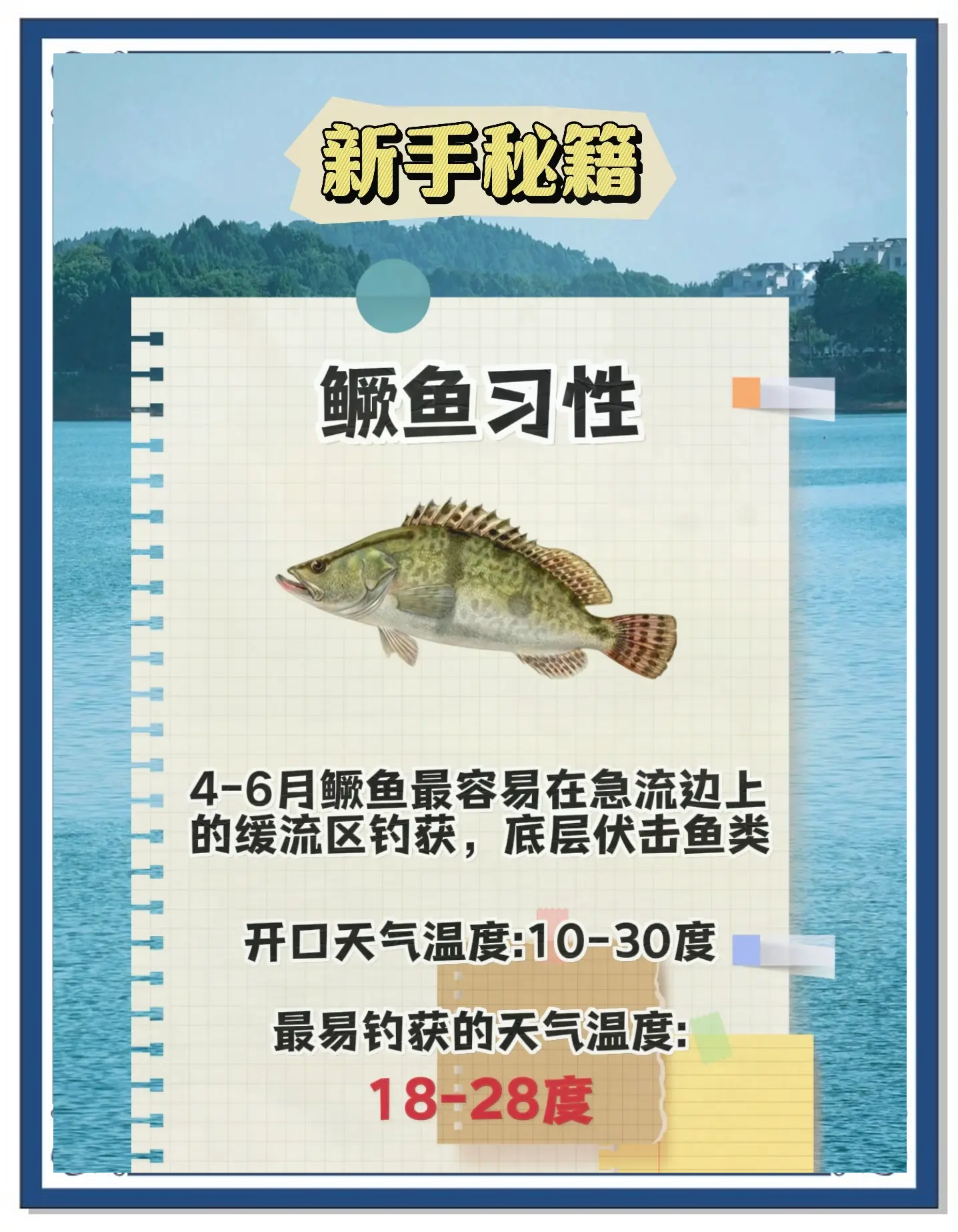路亚桂鱼教学视频(路亚桂鱼教程)