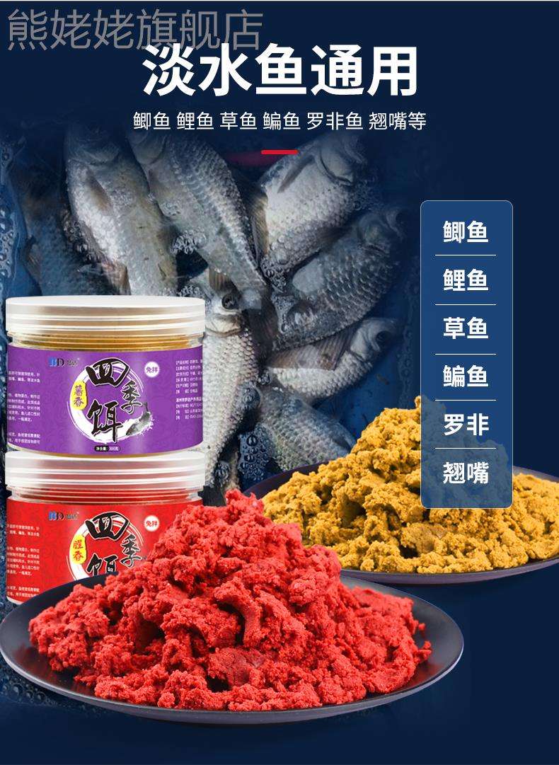 拌饵料注意(拌饵料视频教学)