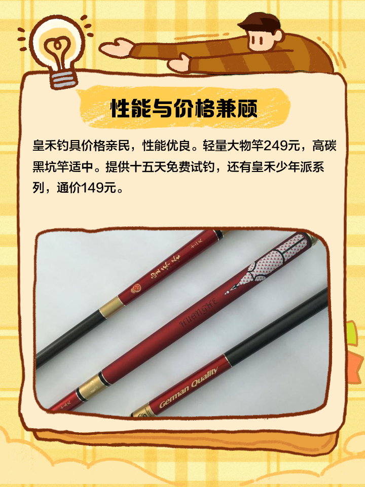 渔具指什么牌子好(渔具哪个品牌性价比高)