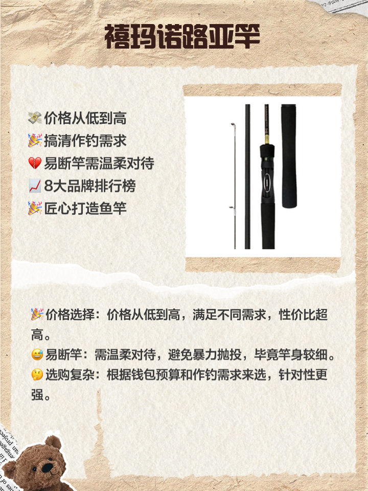 渔具指什么牌子好(渔具哪个品牌性价比高)