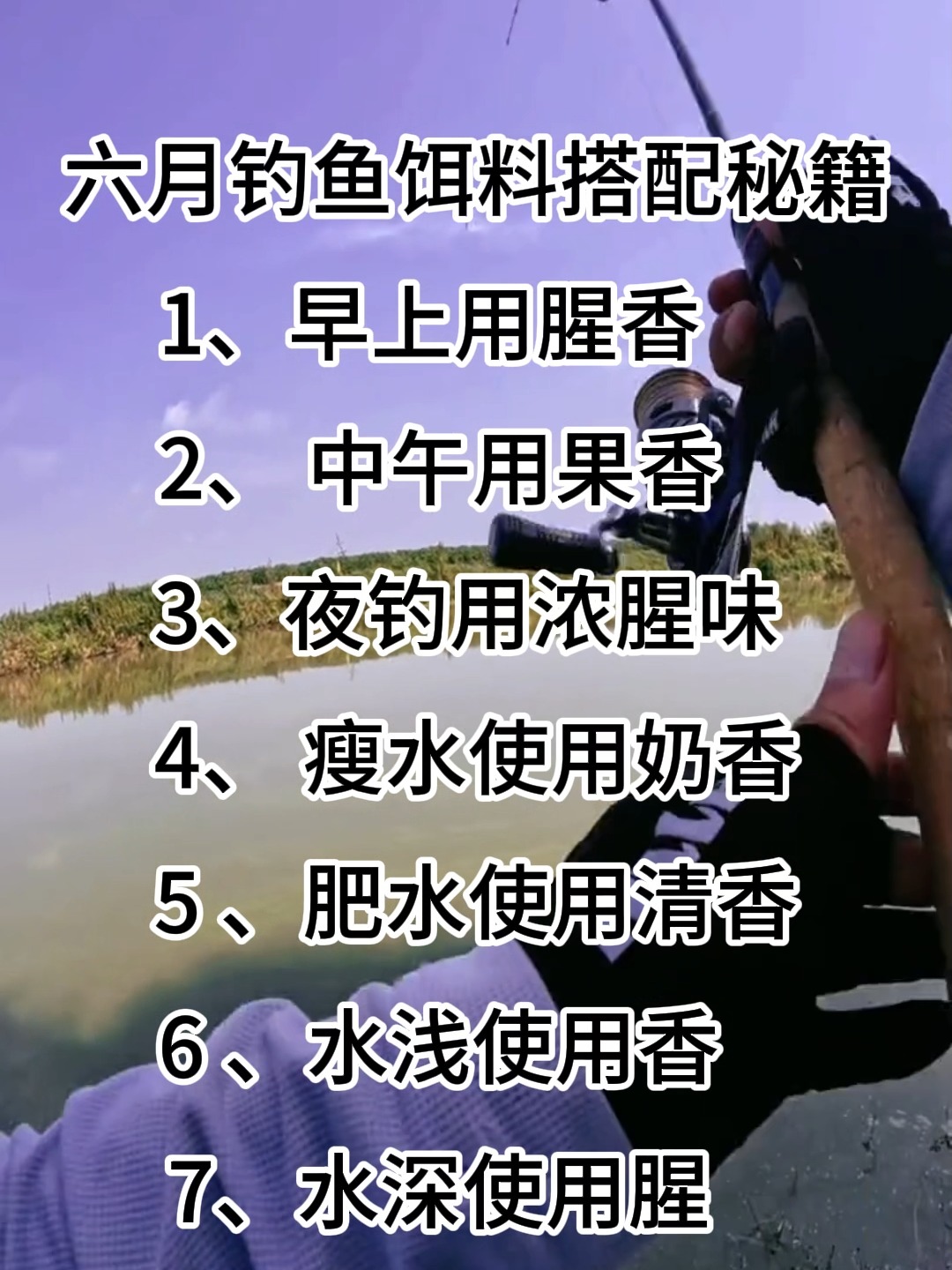 自己怎么配饵料(自己配钓鱼饵料配方大全)