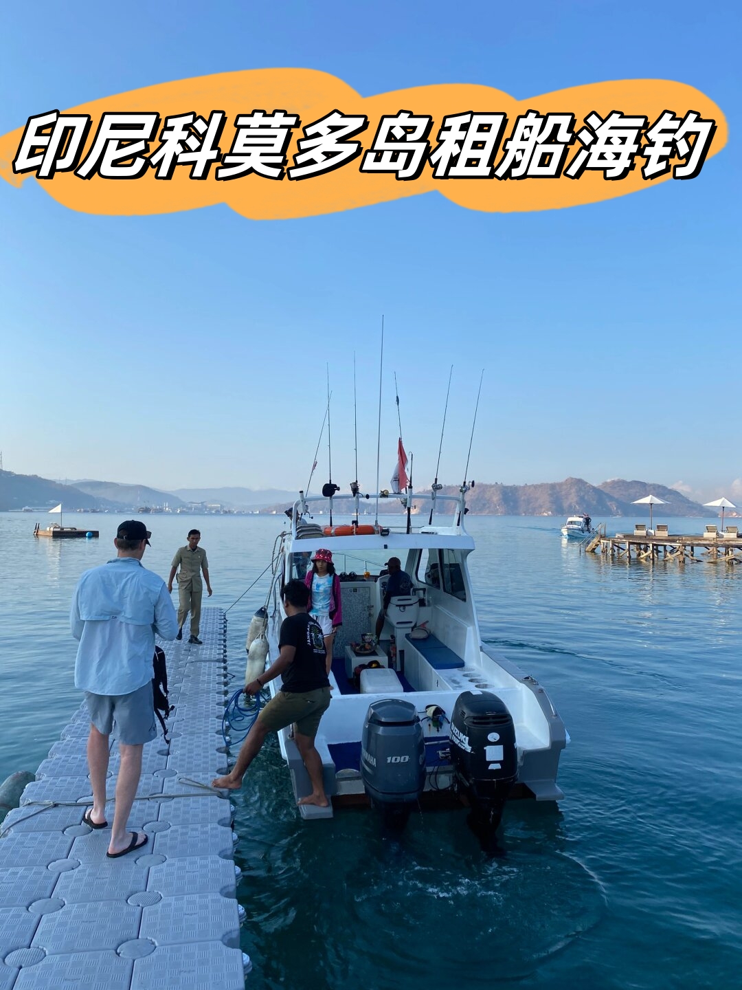 海钓租船app(海钓租船出去钓好还是岸边好)