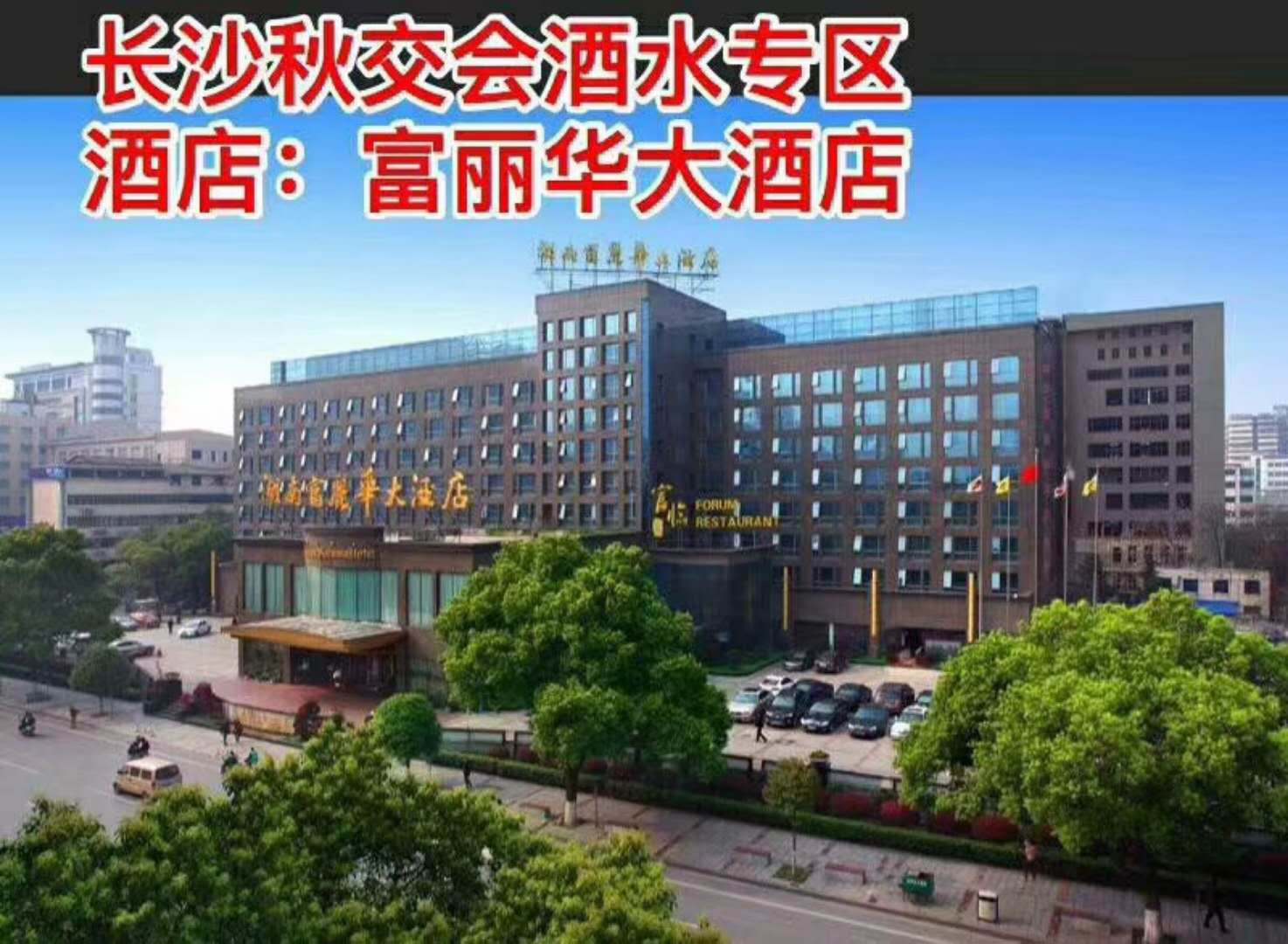 长沙秋季渔具展销会(长沙国际会展中心官网)