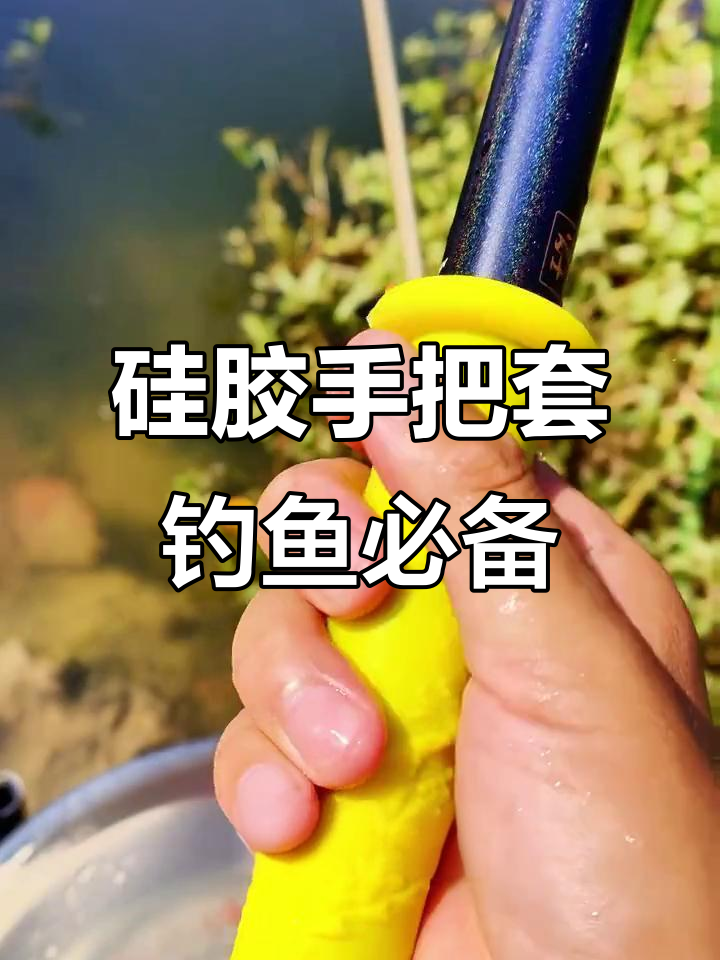 渔具怎么换手把(渔具怎么换手把头)