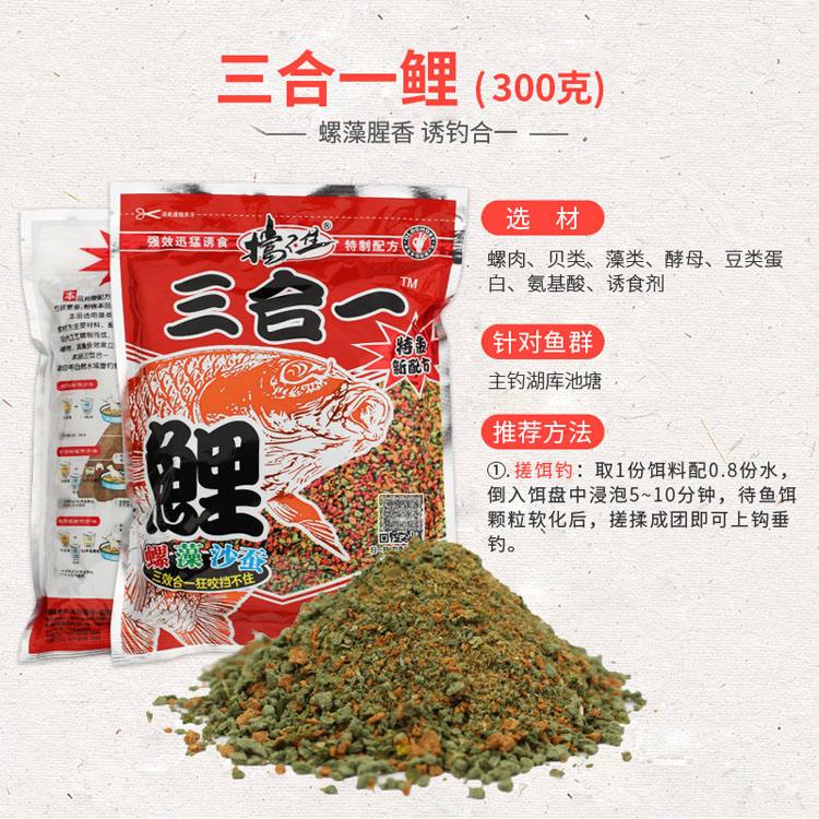 螺鲤饵料搭配视频(螺鲤饵料搭配视频大全)