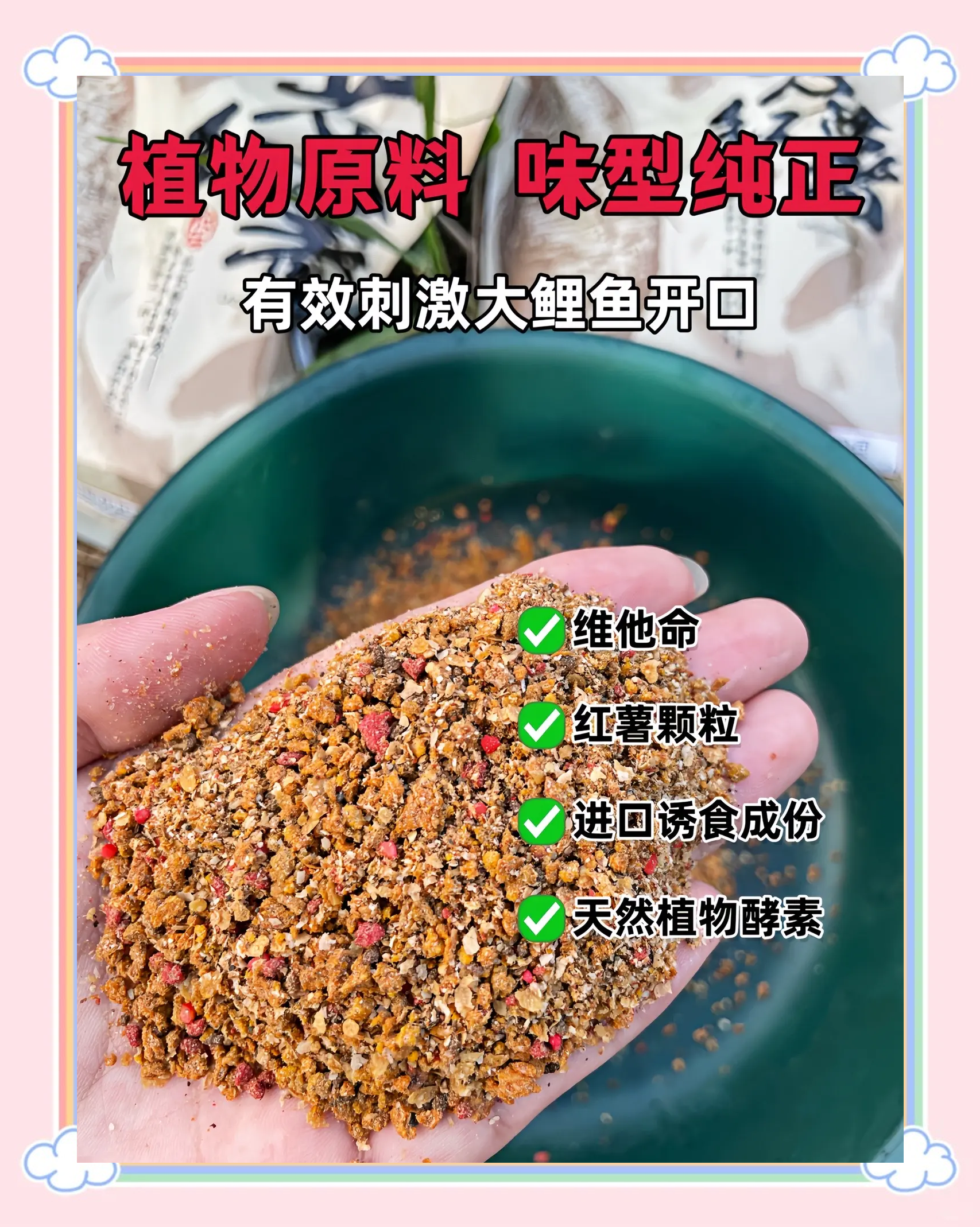 那款饵料番薯味(红薯味饵料配什么料好钓鲤鱼)