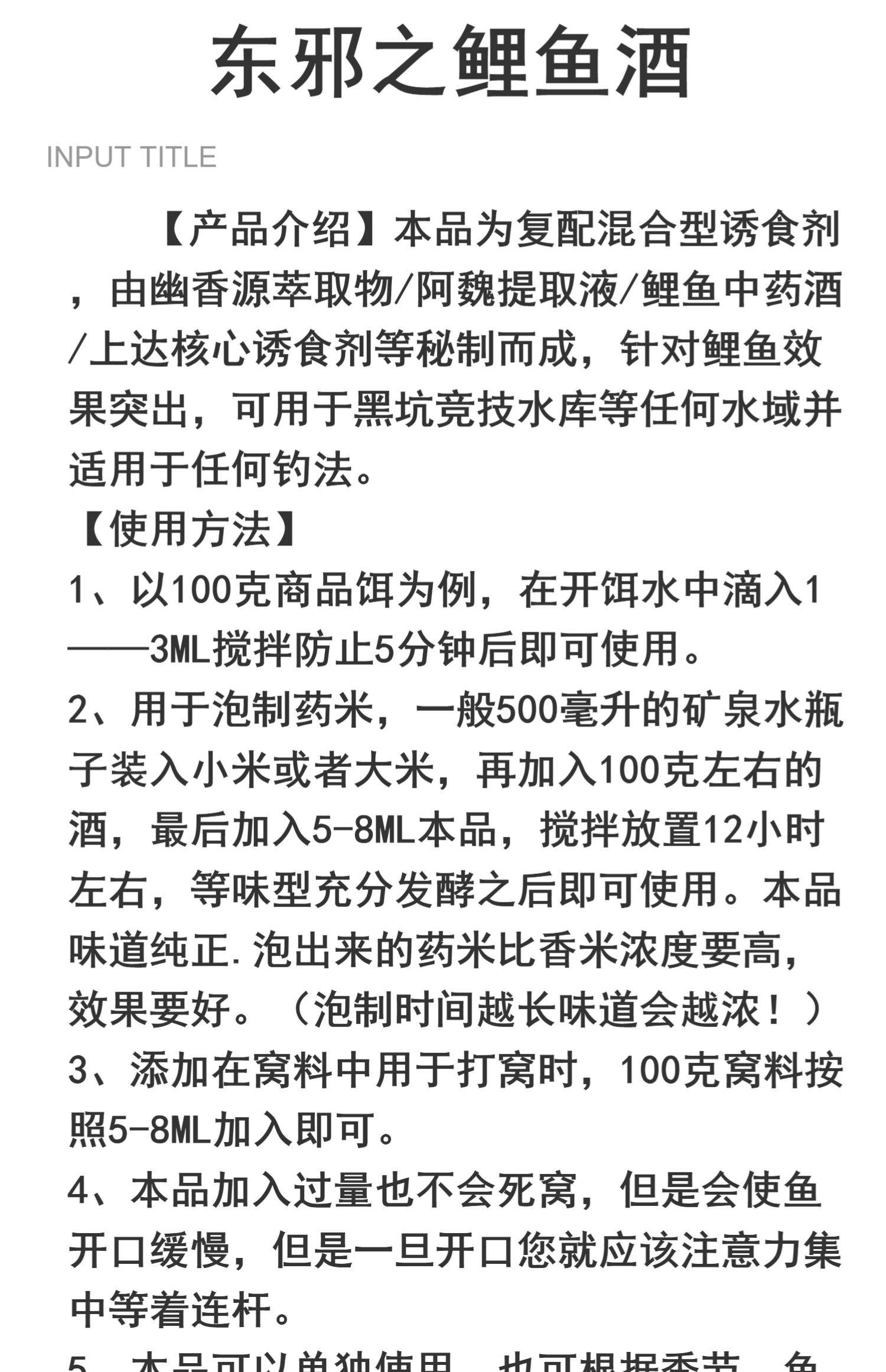 如何配制鲤鱼饵料(如何配制鲤鱼饵料配方)