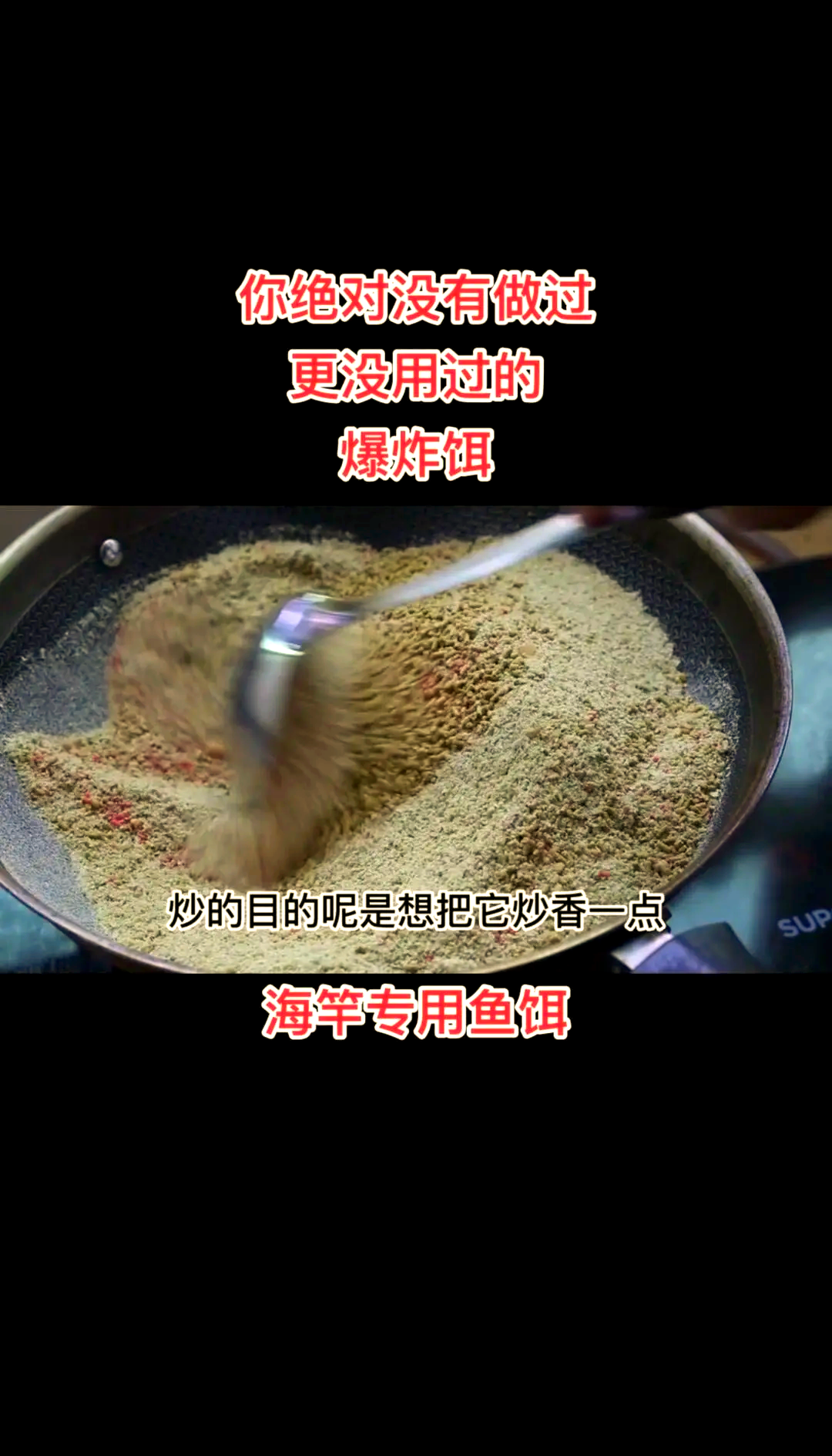 爆炸饵料怎样发酵(爆炸饵料怎样发酵的)