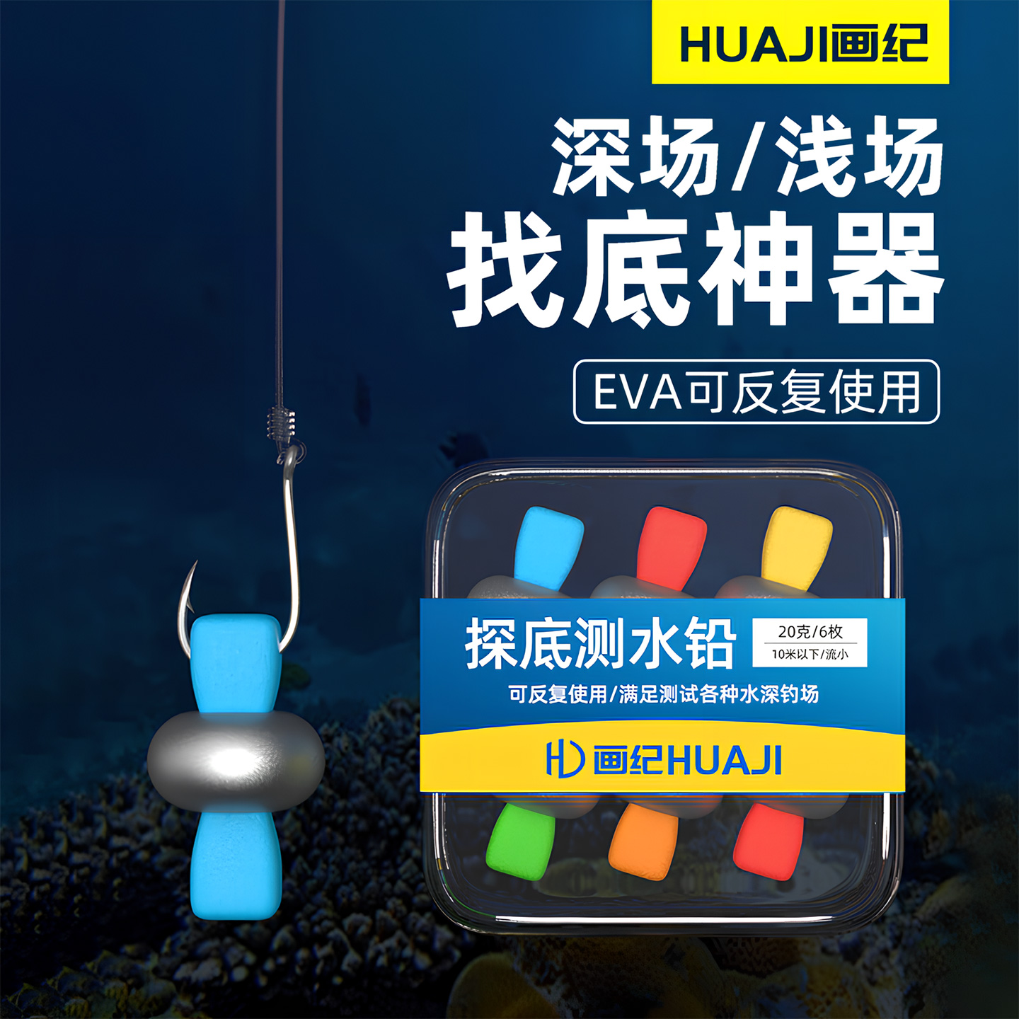 海钓怎么找底(海钓钓底怎么钓)