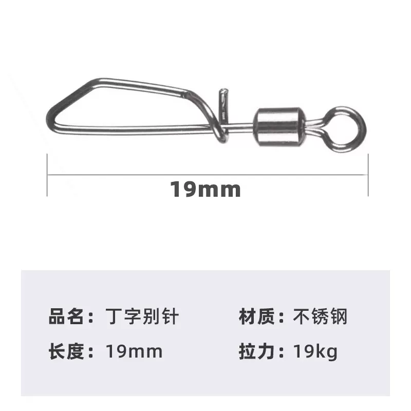 海钓别针的作用(海钓别针绑法)