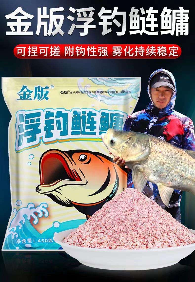 钓浮饵料搭配(浮钓饵料状态调整)