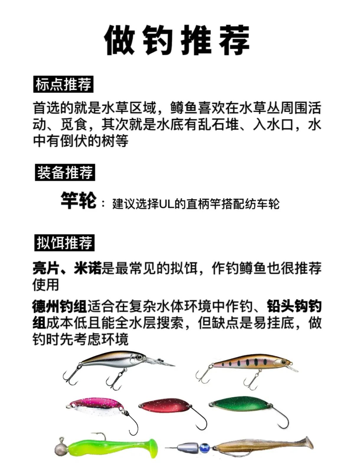 路亚溪哥技巧(为什么禁止路亚钓)