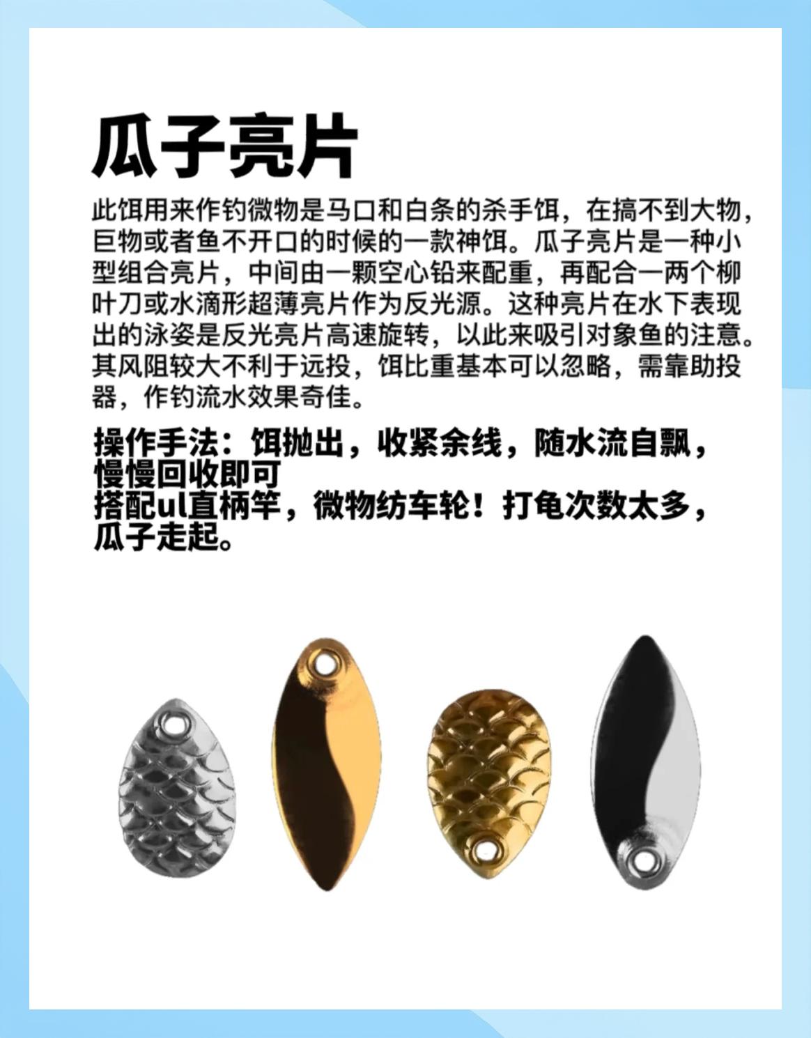亮片路亚手法(路亚亮片的操作手法视频)