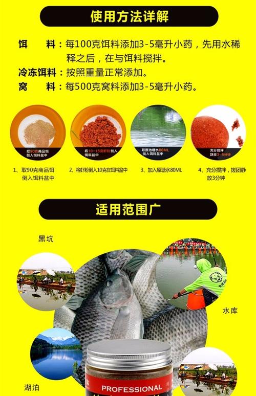 饵料的配法(饵料的搭配和使用)