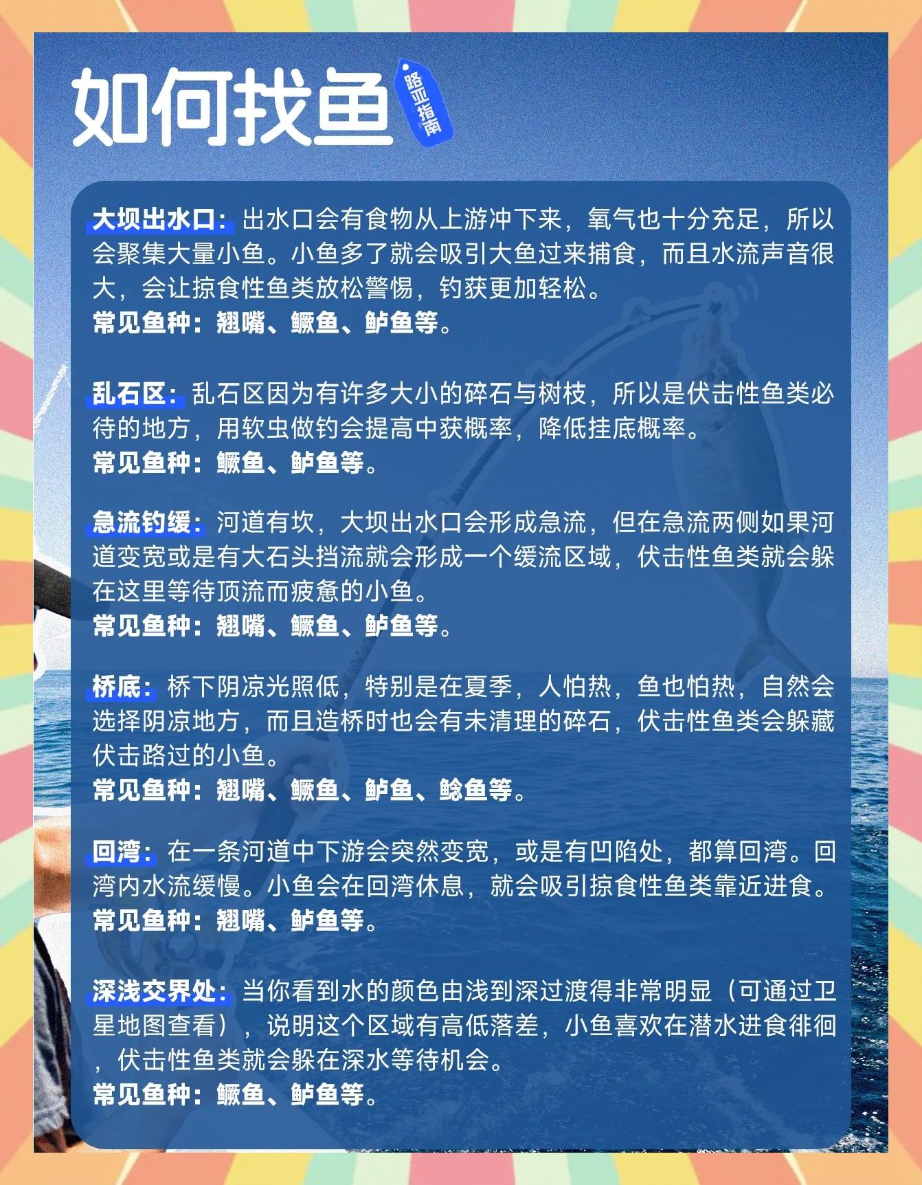 路亚夏天钓鱼技巧(夏天路亚鱼种)