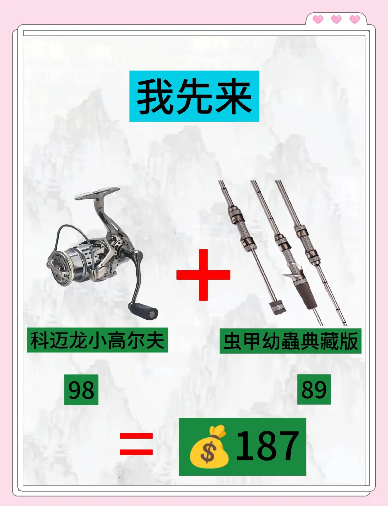 路亚的配置(路亚配置选择)