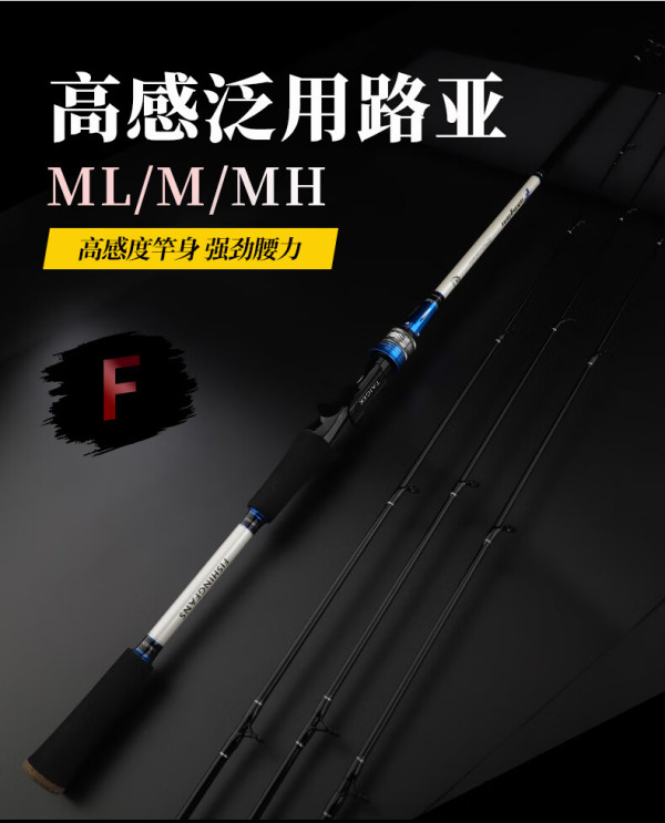 路亚竿m(路亚竿m是什么调性)