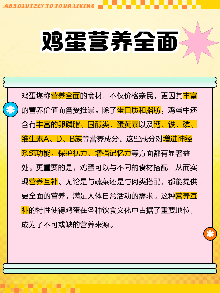 鸡蛋饵料配置(鸡蛋配饵料要蛋清吗)