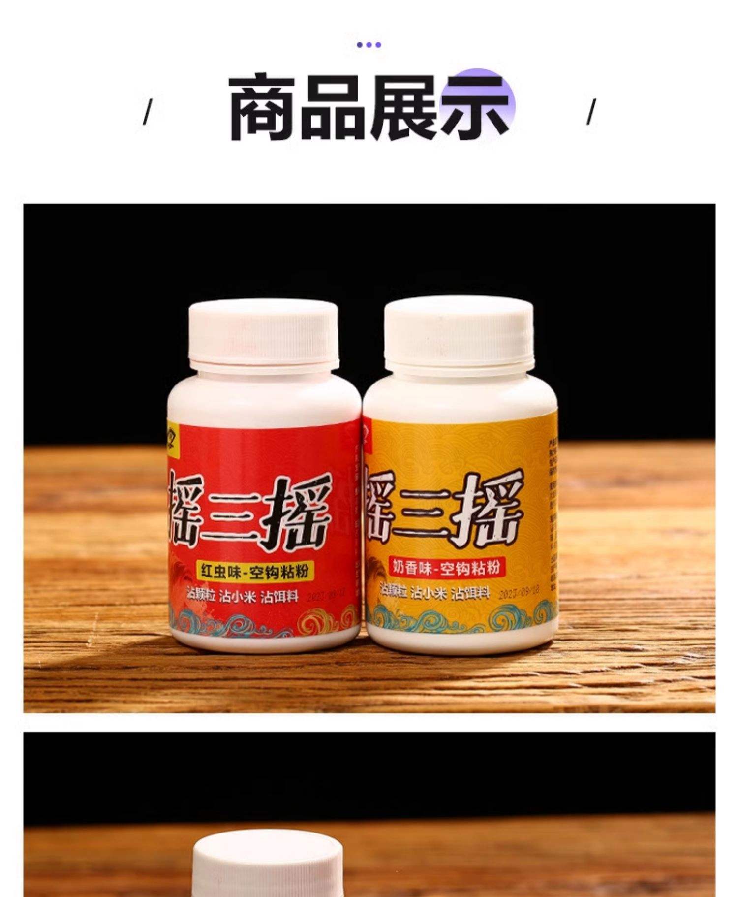 饵料加入豌豆粉钓鱼(碗豆粉钓鱼)