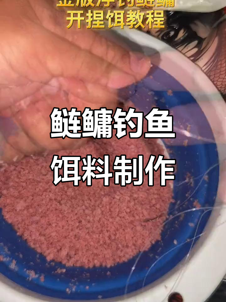 把饵料开得蓬松(把饵料开得蓬松怎么回事)