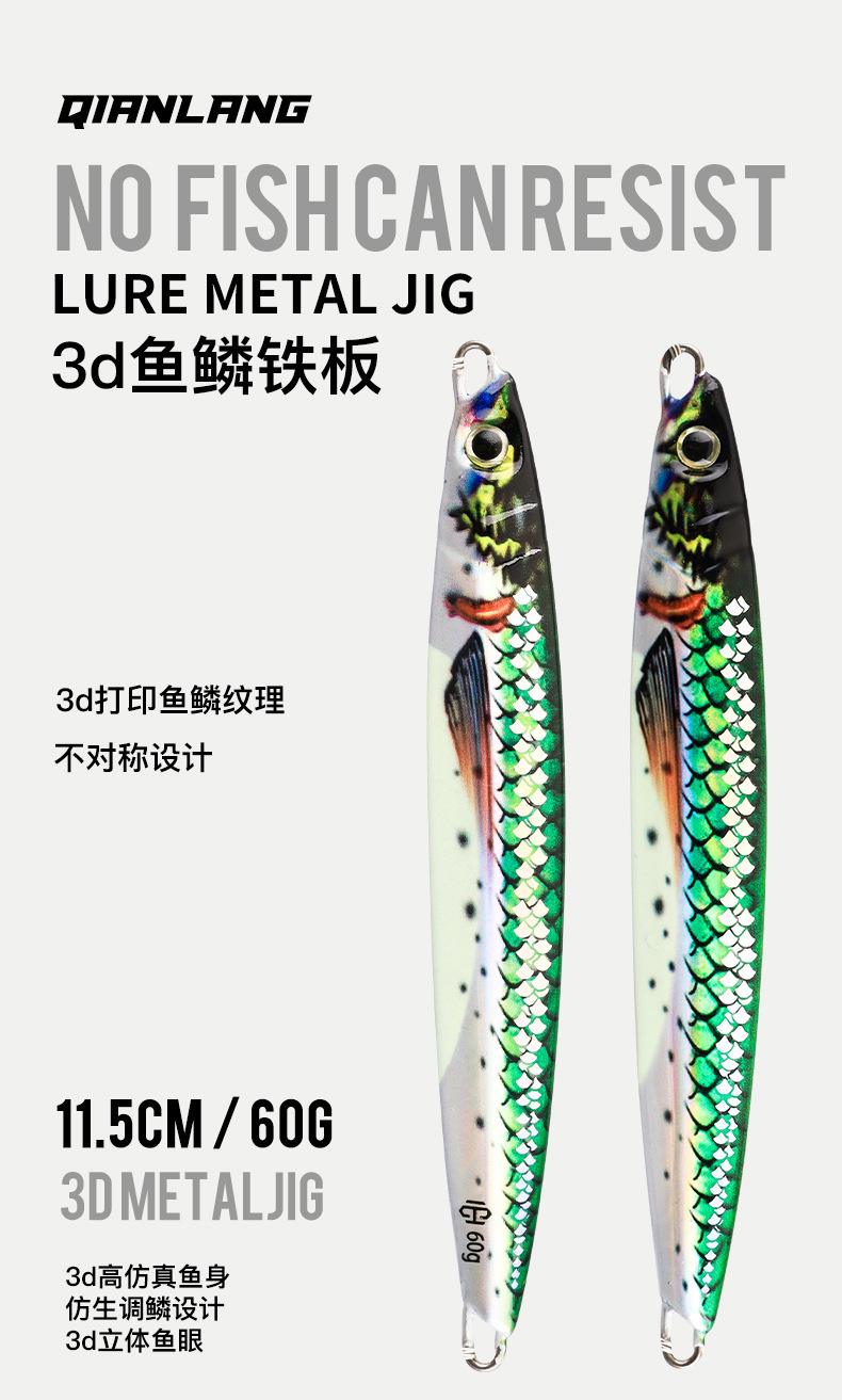 抽铁板海钓装备(海钓 抽铁板)