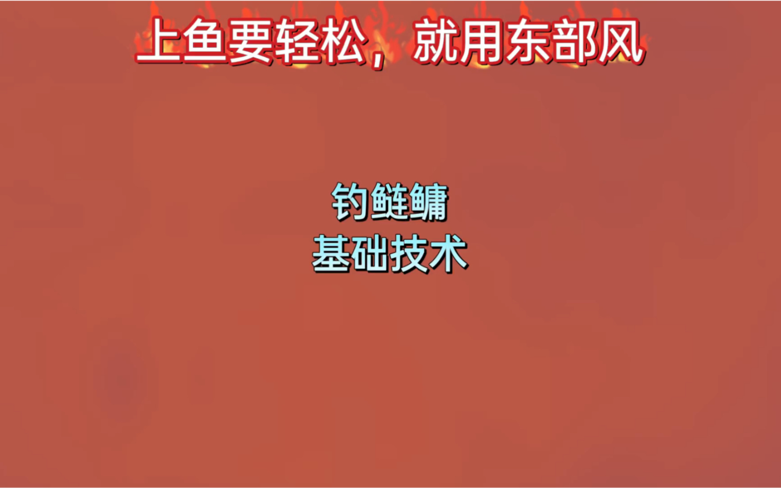上海钓鲢鱼怎么收费(野钓上海)
