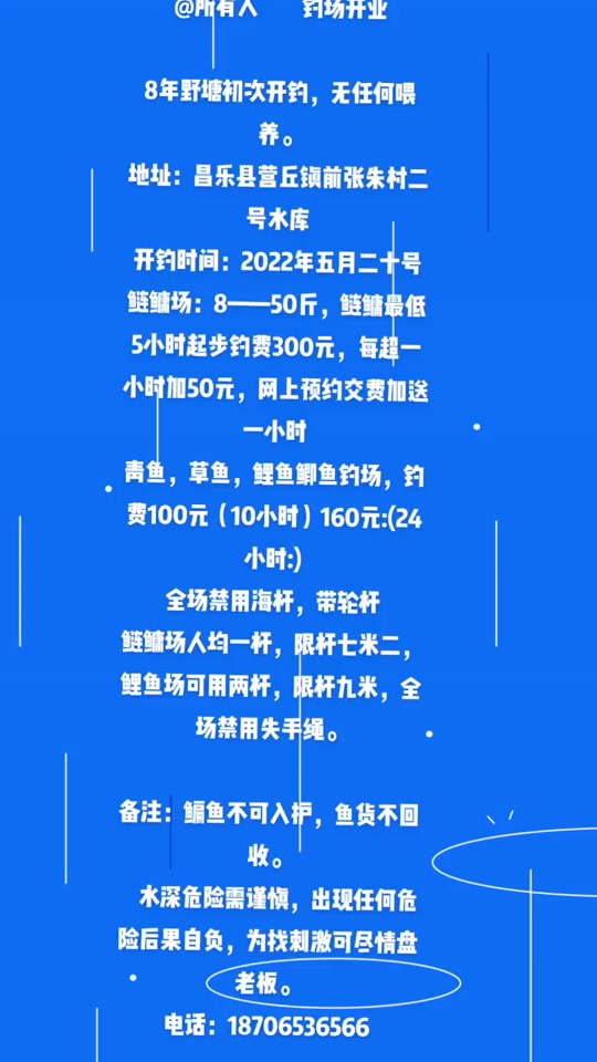 上海钓鲢鱼怎么收费(野钓上海)