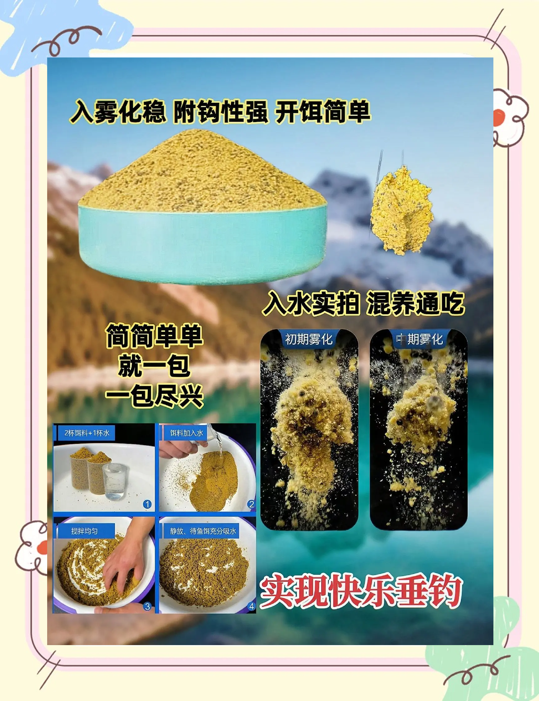 自己做钓鱼饵料(自做钓鱼饵料简单)
